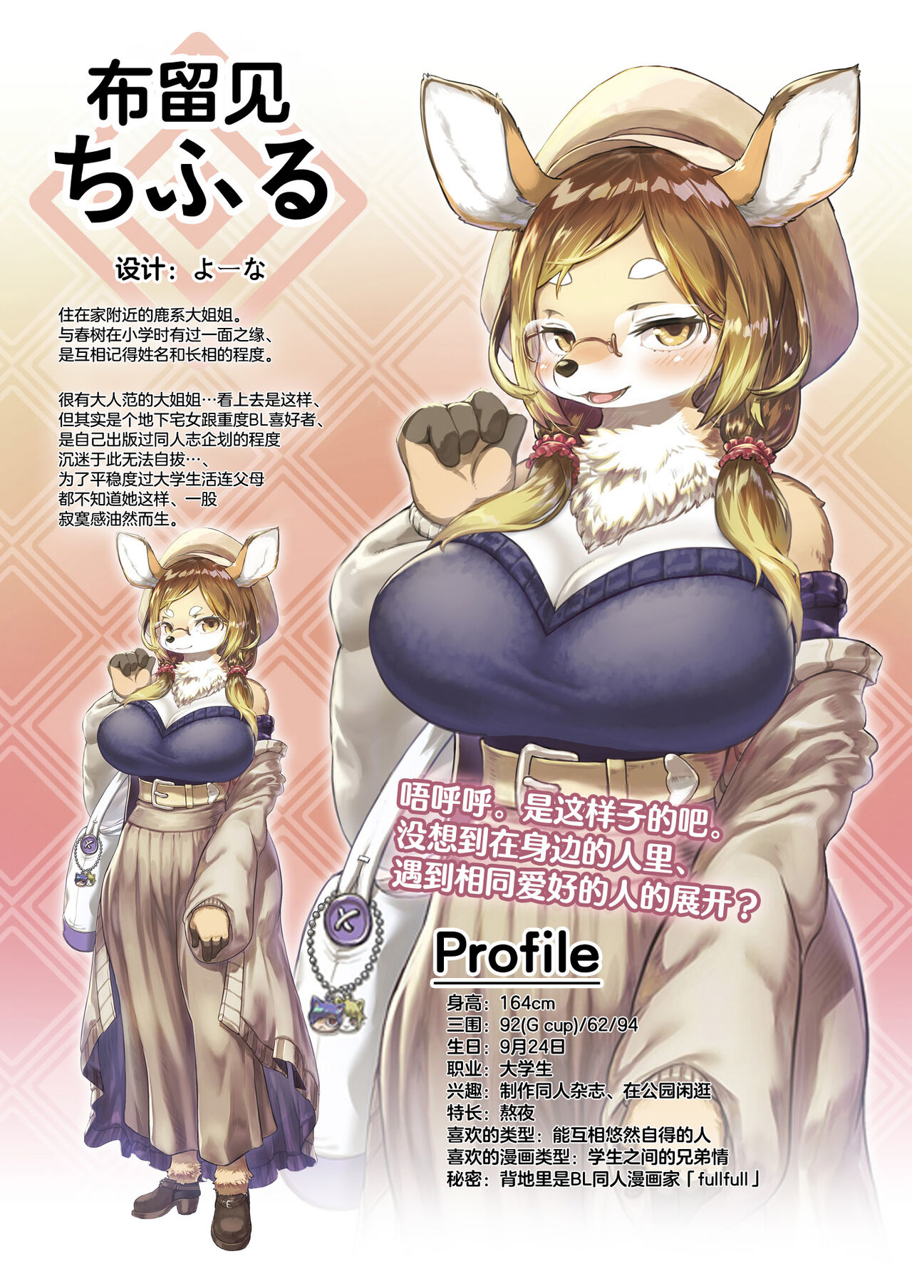 [Toki Nogokiri] Haruki no Saidai no Teki wa Risei. Settei Shiryou Shuu [Chinese][神州国光社] 이미지 번호 35