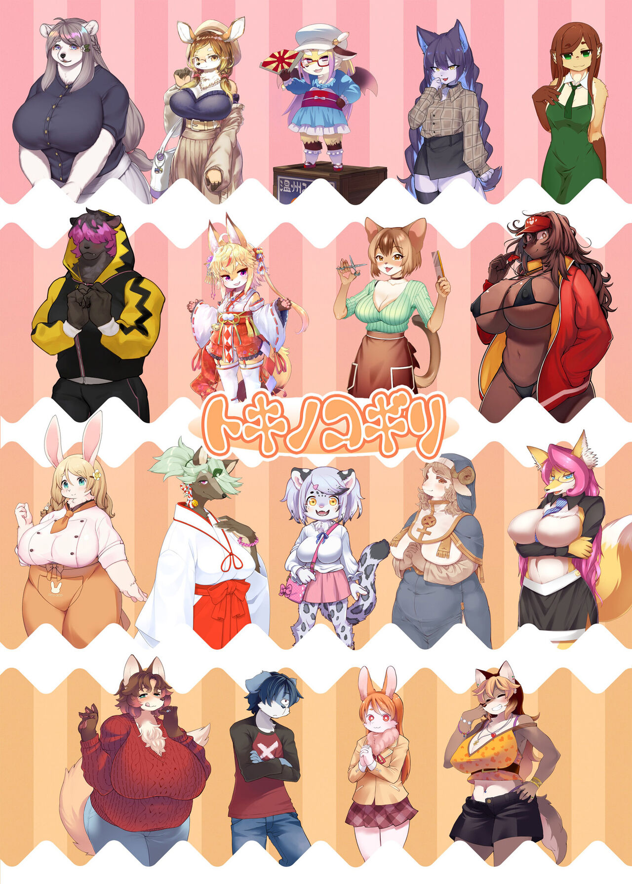 [Toki Nogokiri] Haruki no Saidai no Teki wa Risei. Settei Shiryou Shuu [Chinese][神州国光社] 이미지 번호 50