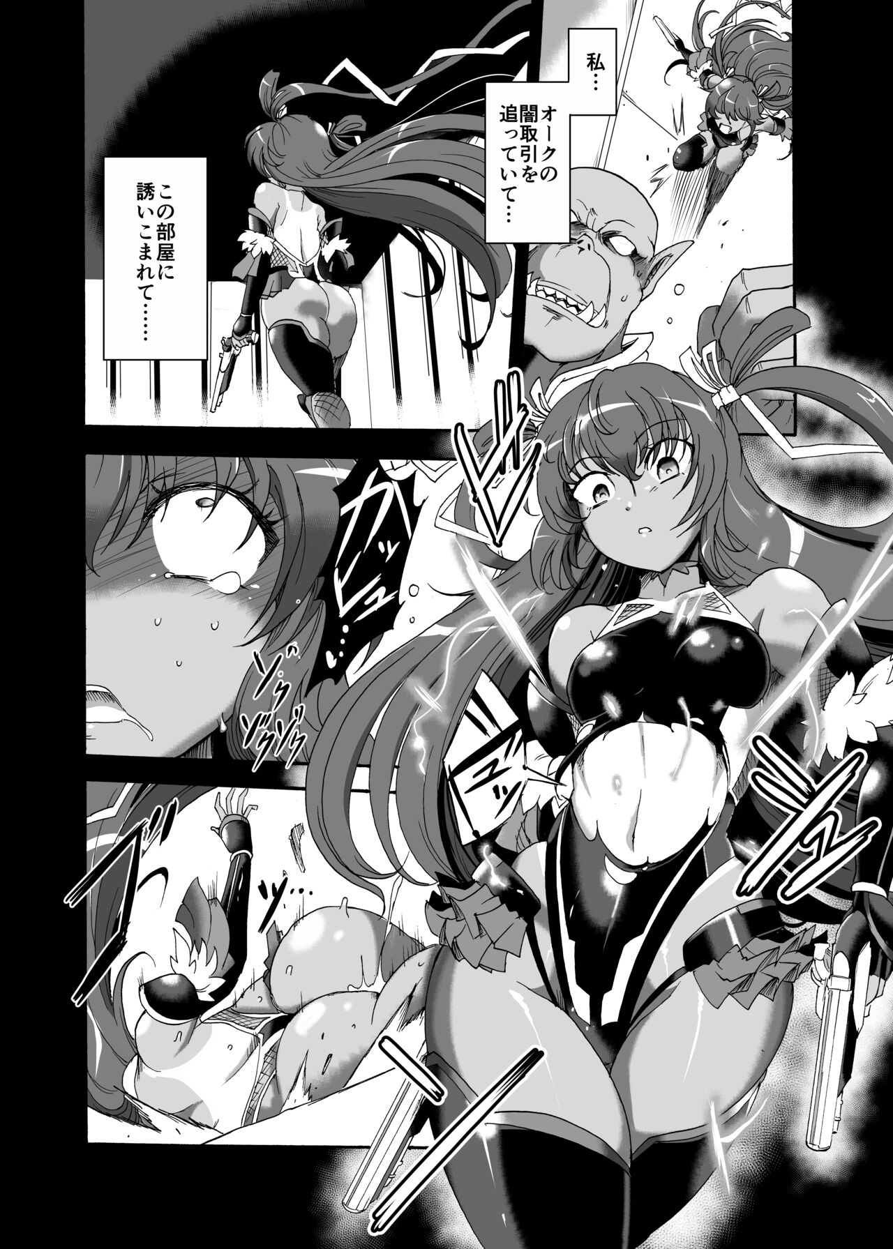 [Sugareya Shouten (Sugaleon)] Tai taimanin-yō tokusei akumebīmukeiji (Taimanin Yukikaze) 5eme image