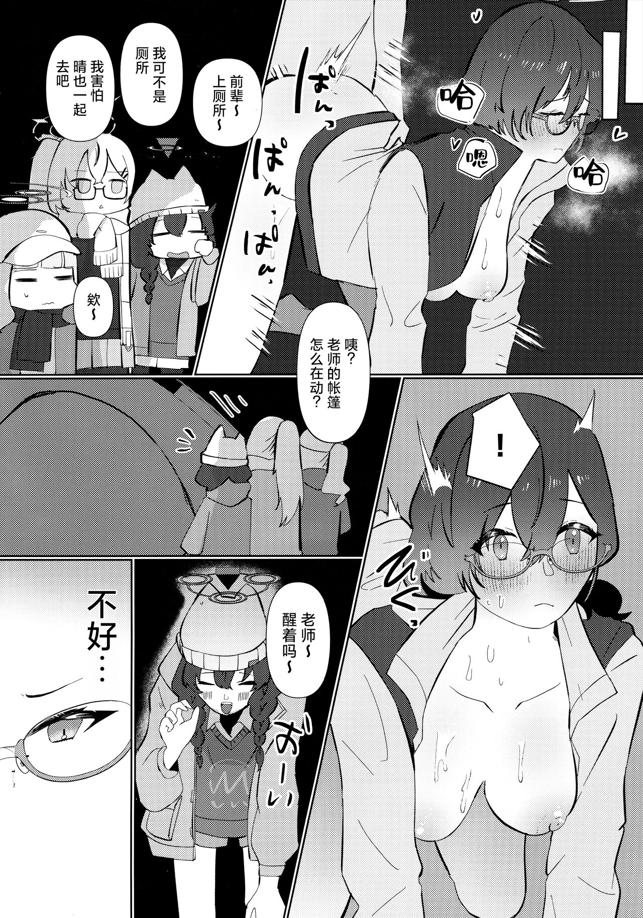 (Sanctum Archive chapter.4) [Corpo Korin (Korin, Ryusei★)] Mayonaka Hacking - hacking in the middle of the night | 夜半时分的骇入 (Blue Archive) [Chinese] [欶澜汉化组] 图片编号 14