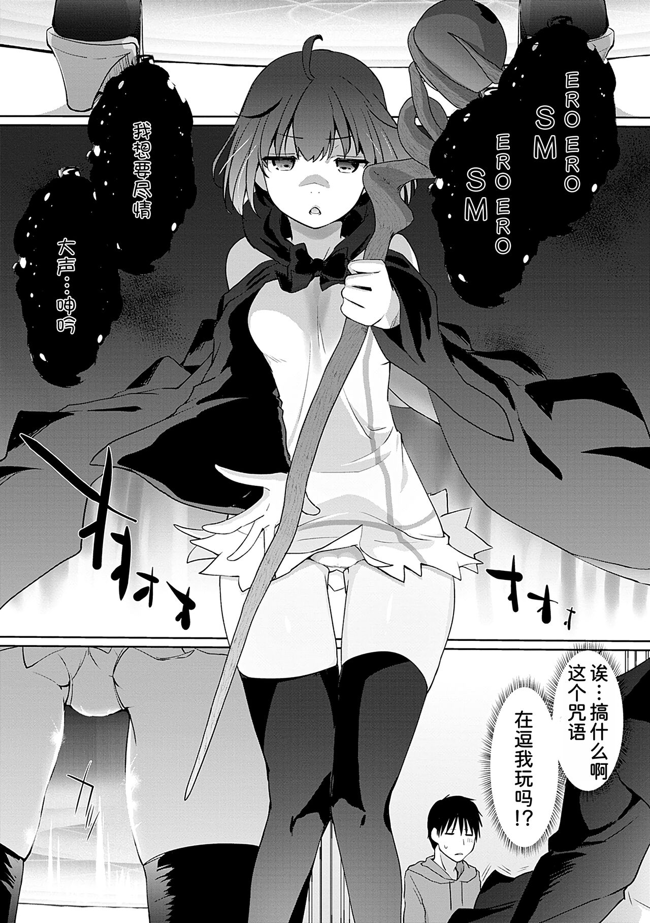 [Kaiduka] Isekai ni Shoukansaretara Zenin Do M Toka...Chotto Imi ga Wakaranai Ch. 9 [Chinese] [甜族星人x我不看本子汉化] [Digital] numero di immagine  20