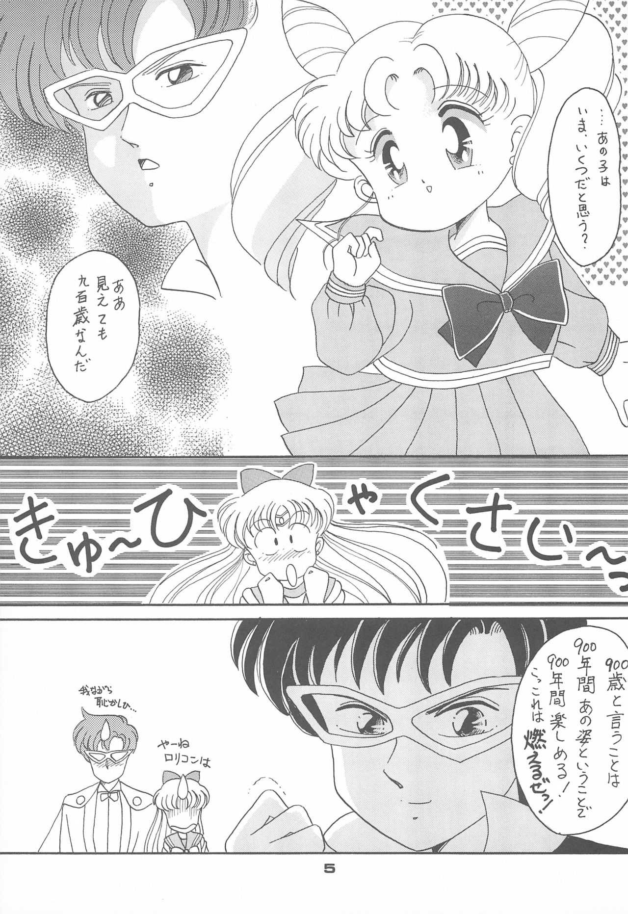 (CR15) [Studio Tamo (Daikyojin)] Ponponpon 4 (Bishoujo Senshi Sailor Moon) imagen número 7
