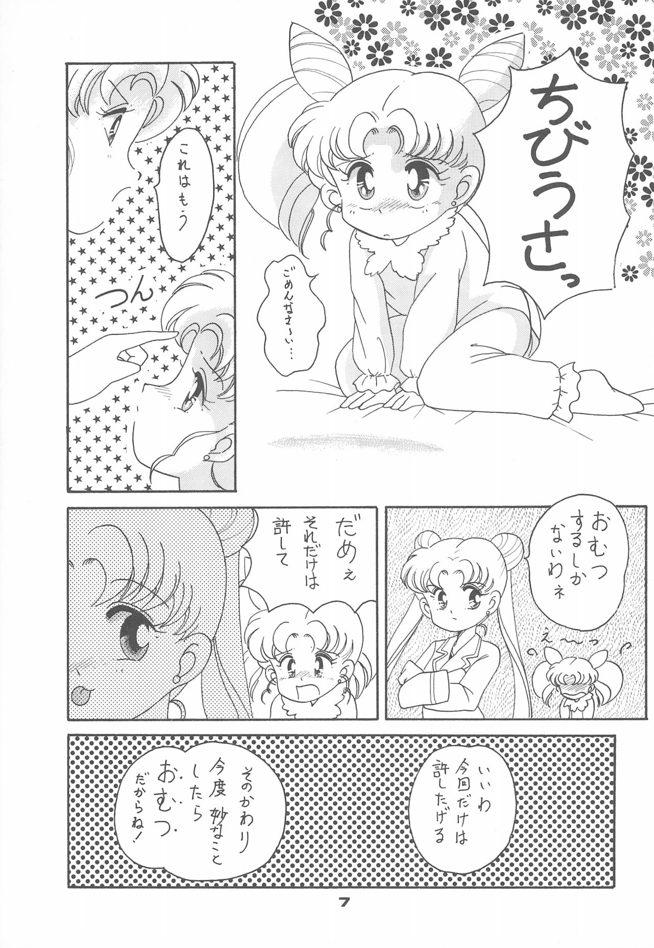 (CR15) [Studio Tamo (Daikyojin)] Ponponpon 4 (Bishoujo Senshi Sailor Moon) imagen número 9