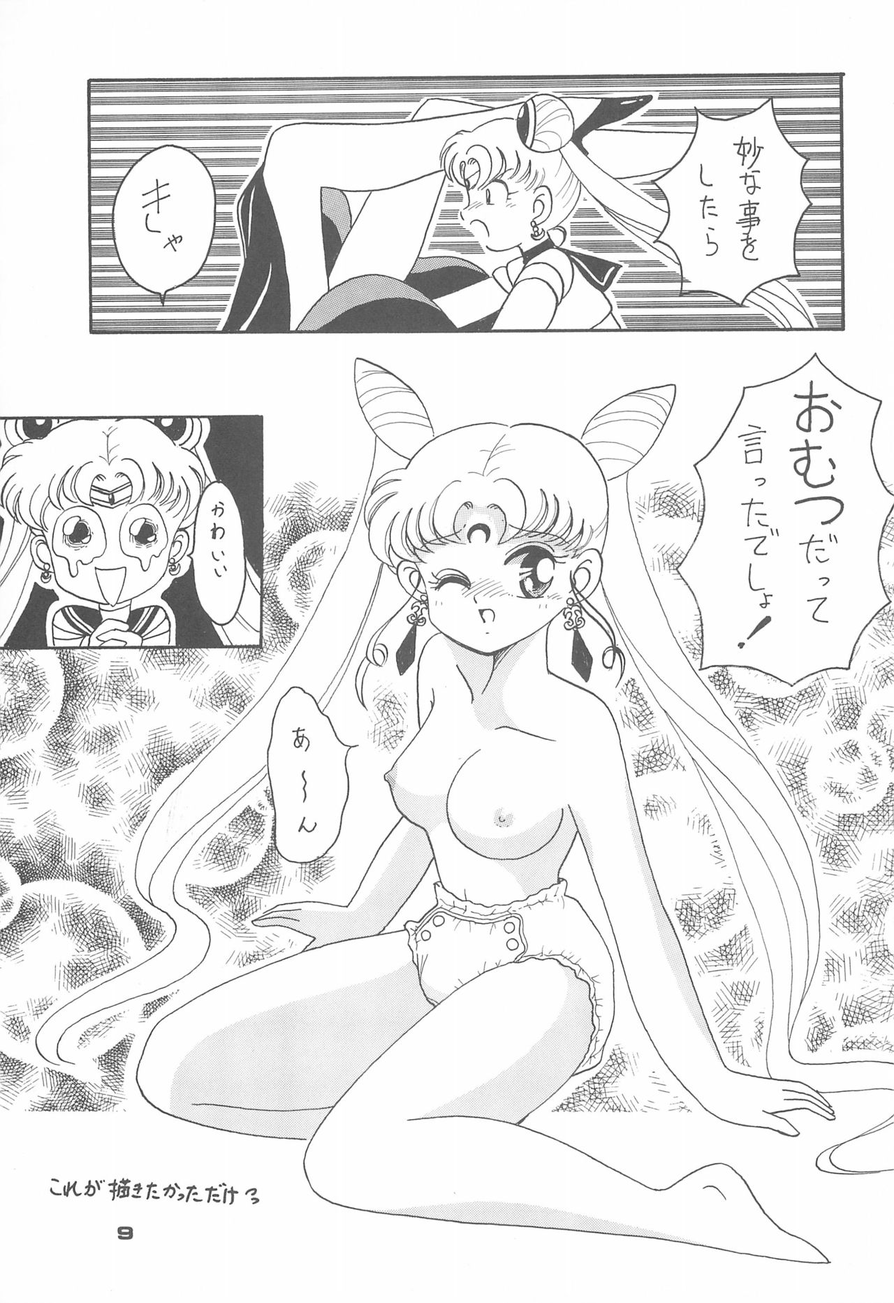 (CR15) [Studio Tamo (Daikyojin)] Ponponpon 4 (Bishoujo Senshi Sailor Moon) imagen número 11