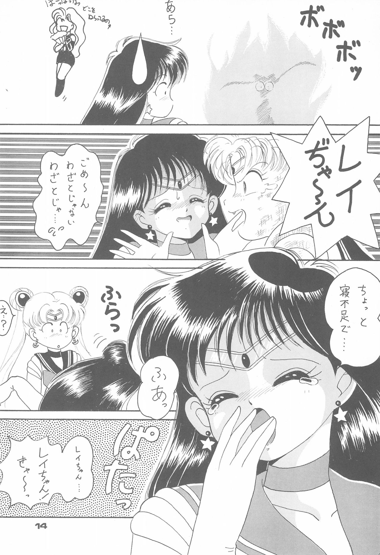 (CR15) [Studio Tamo (Daikyojin)] Ponponpon 4 (Bishoujo Senshi Sailor Moon) imagen número 16