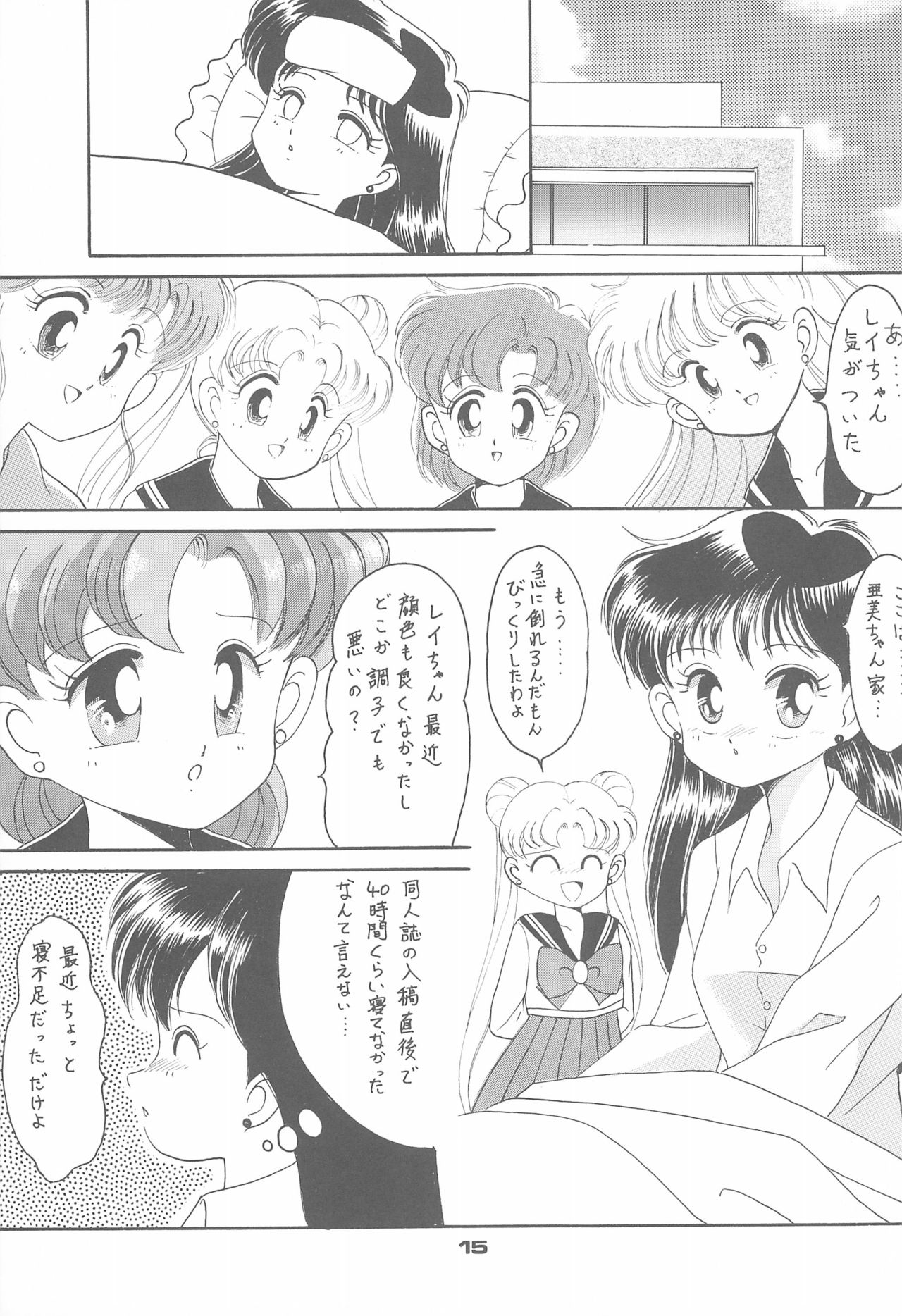 (CR15) [Studio Tamo (Daikyojin)] Ponponpon 4 (Bishoujo Senshi Sailor Moon) imagen número 17