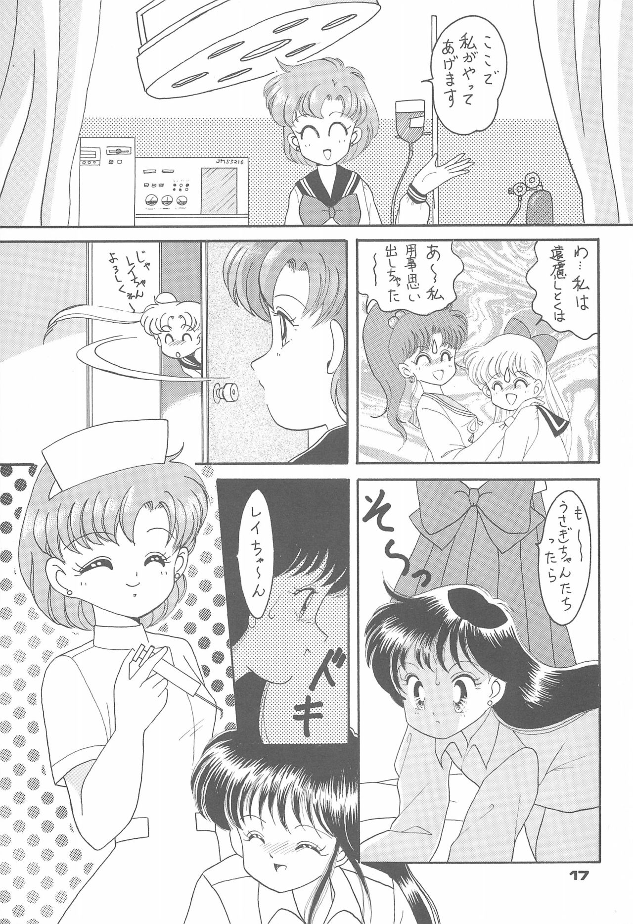 (CR15) [Studio Tamo (Daikyojin)] Ponponpon 4 (Bishoujo Senshi Sailor Moon) imagen número 19