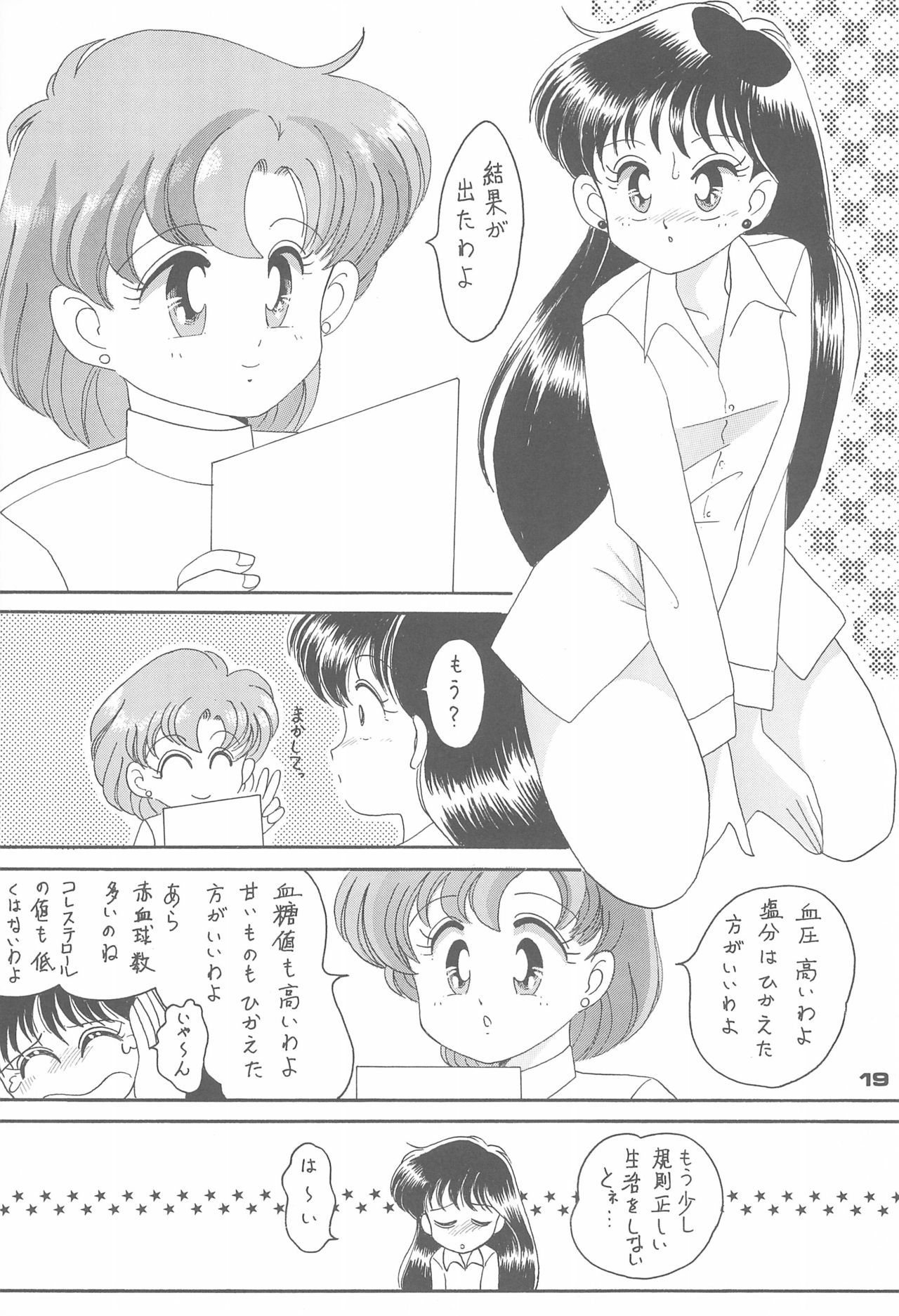 (CR15) [Studio Tamo (Daikyojin)] Ponponpon 4 (Bishoujo Senshi Sailor Moon) imagen número 21