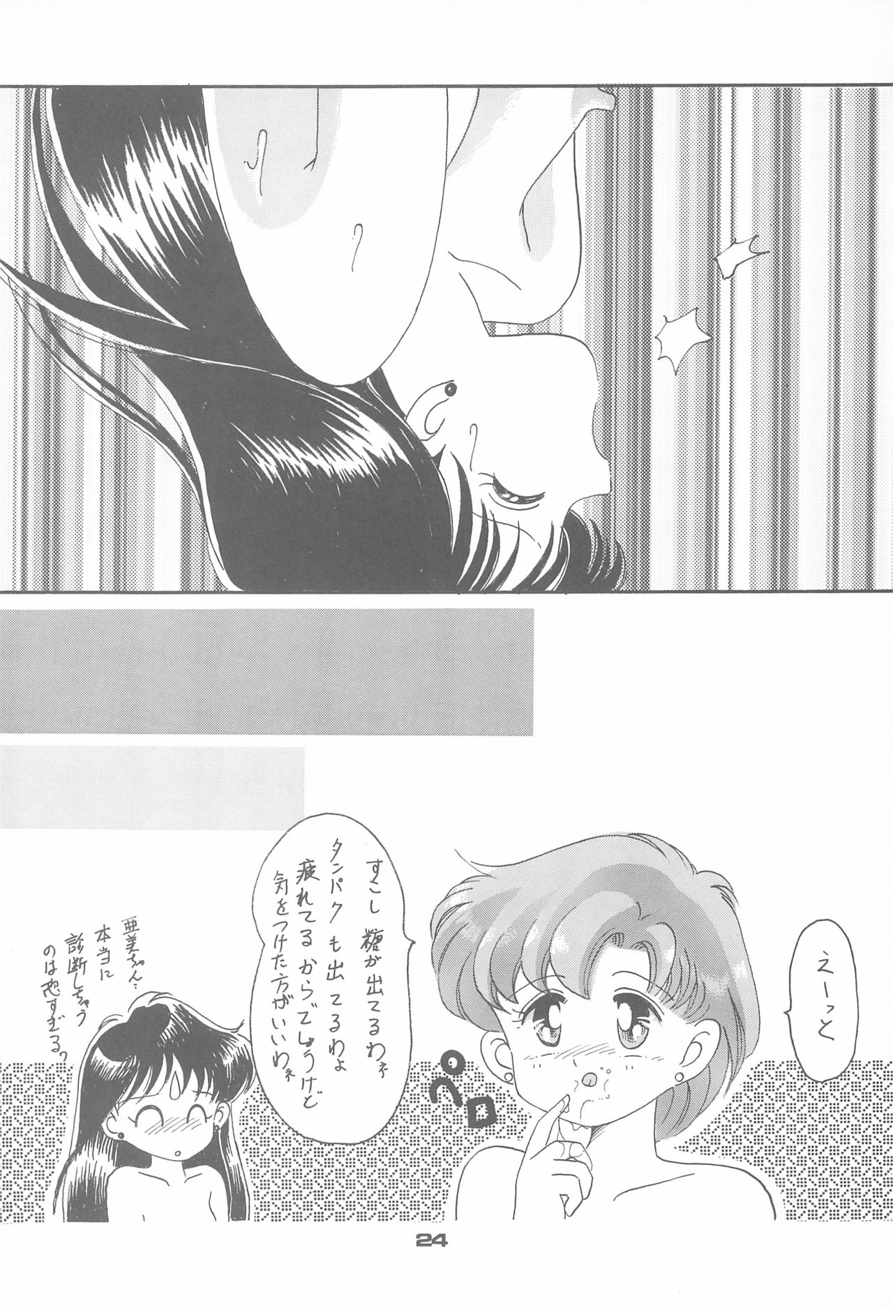 (CR15) [Studio Tamo (Daikyojin)] Ponponpon 4 (Bishoujo Senshi Sailor Moon) imagen número 26