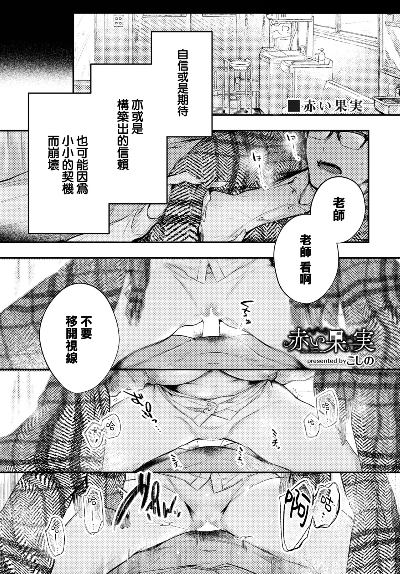 [Koshino] Ii mo Amai mo Kimi to Dake. [Chinese] [大鸟可不敢乱转汉化] [Digital] 图片编号 48