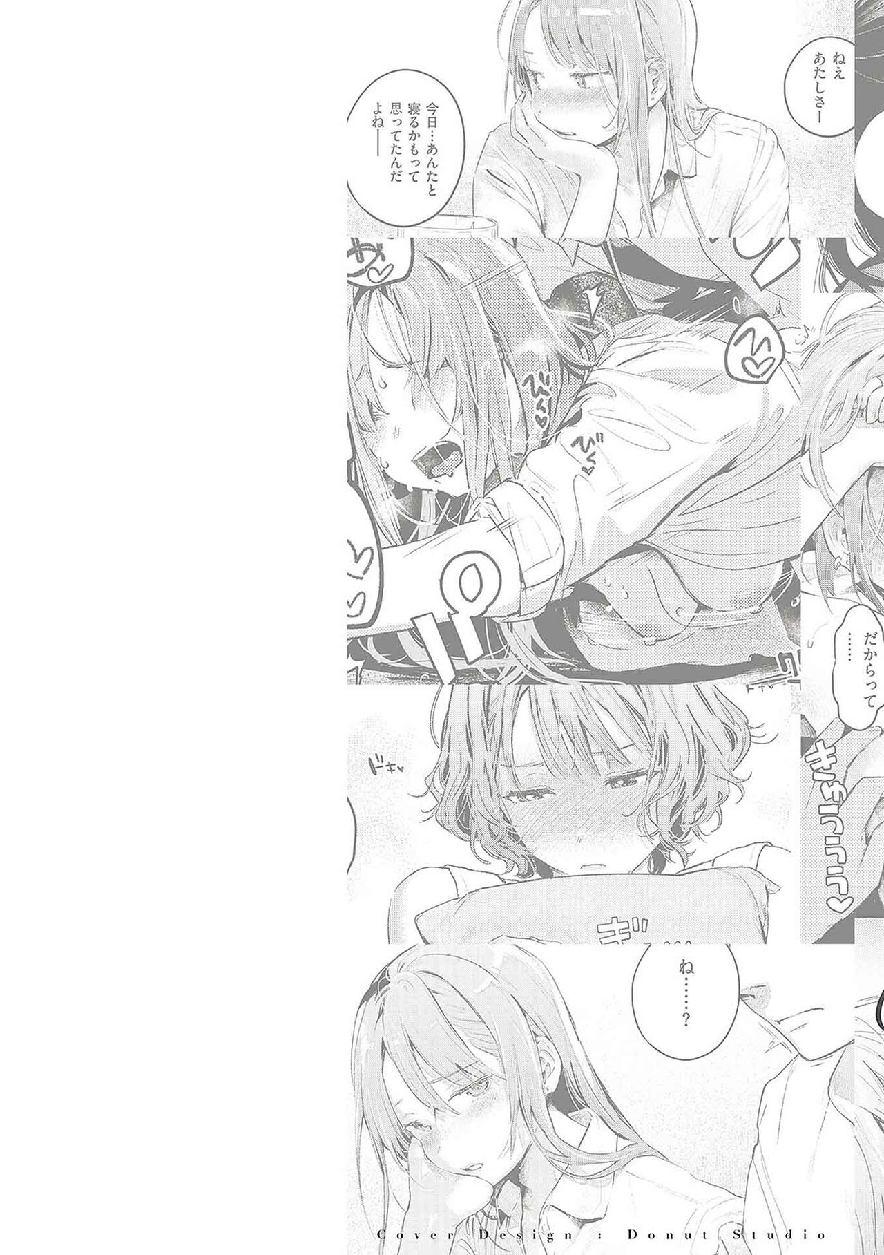 [Ouchi Kaeru] Koi no Mukidashi [Chinese] [大鸟可不敢乱转汉化] [Digital] 画像番号 3