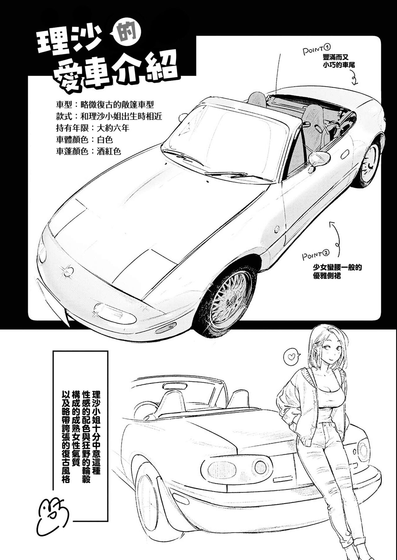 [Ouchi Kaeru] Koi no Mukidashi [Chinese] [大鸟可不敢乱转汉化] [Digital] 画像番号 55