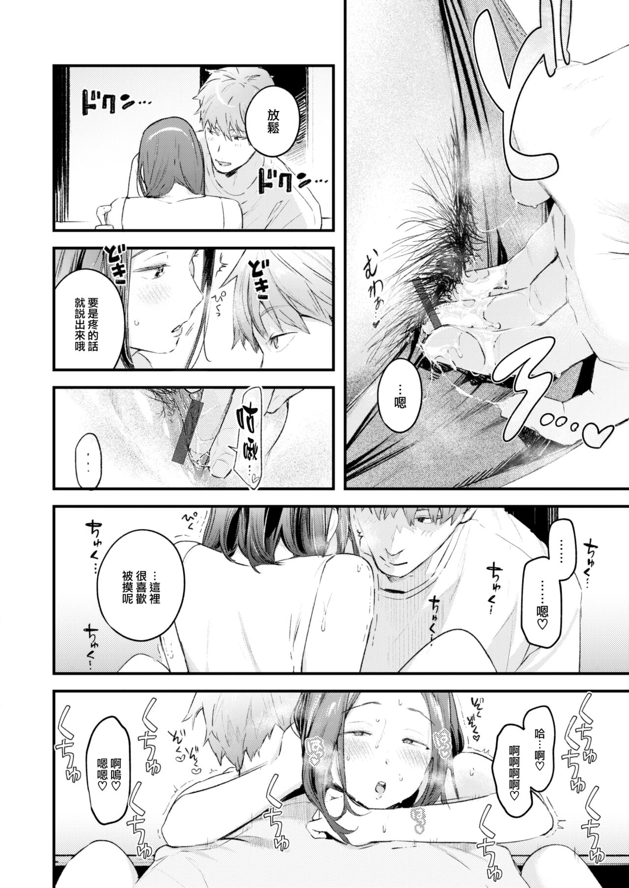 [Ouchi Kaeru] Koi no Mukidashi [Chinese] [大鸟可不敢乱转汉化] [Digital] 画像番号 69