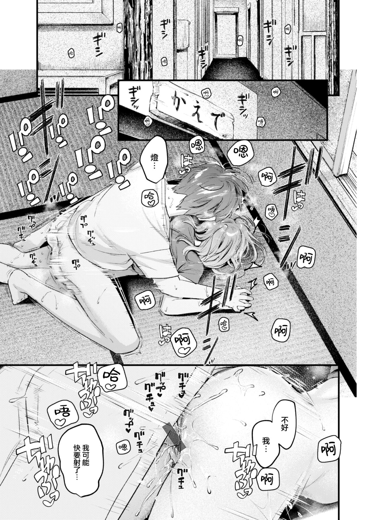 [Ouchi Kaeru] Koi no Mukidashi [Chinese] [大鸟可不敢乱转汉化] [Digital] 画像番号 98