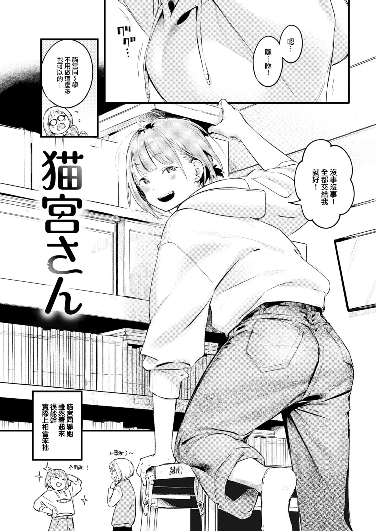 [Ouchi Kaeru] Koi no Mukidashi [Chinese] [大鸟可不敢乱转汉化] [Digital] 画像番号 124