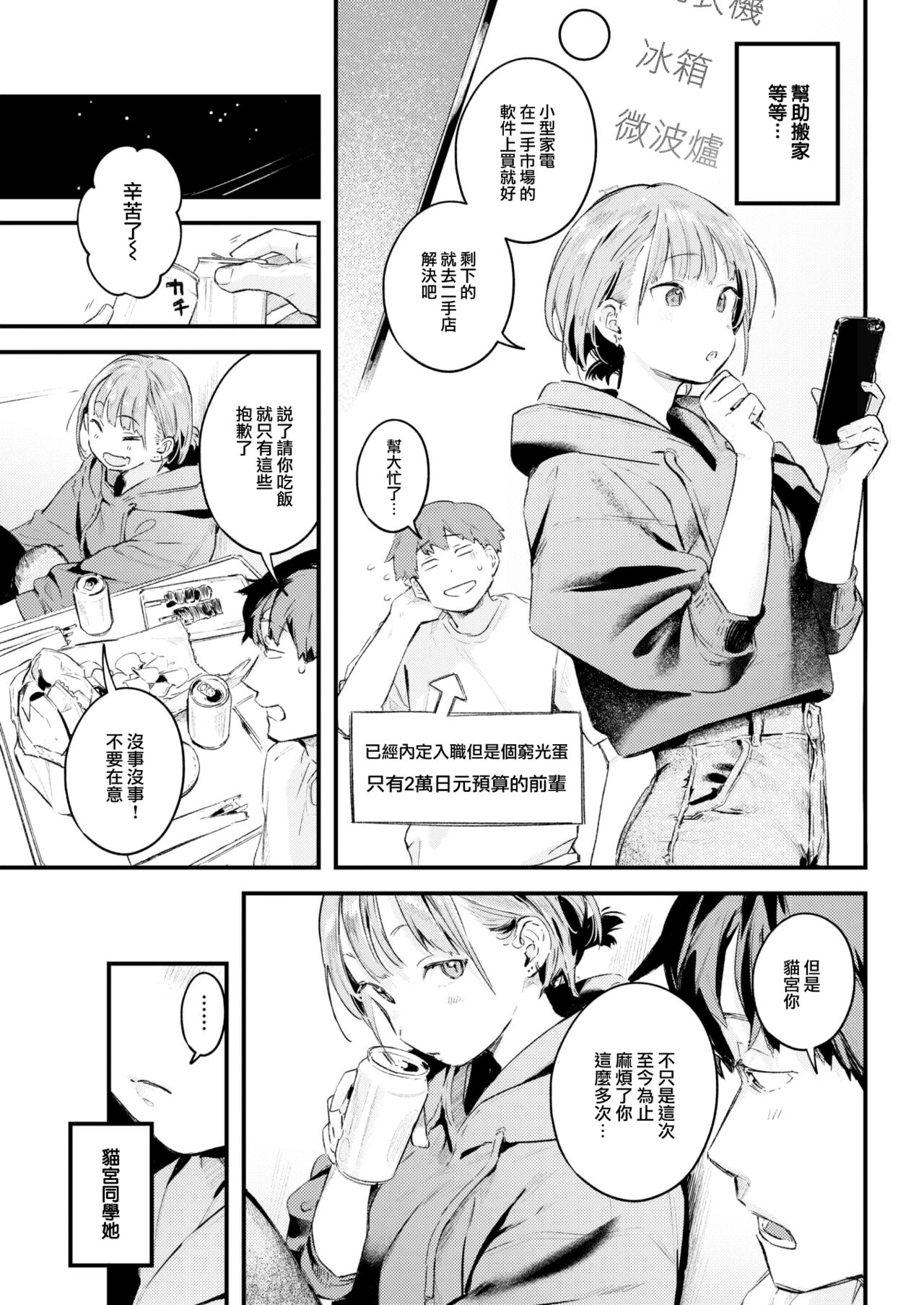 [Ouchi Kaeru] Koi no Mukidashi [Chinese] [大鸟可不敢乱转汉化] [Digital] 画像番号 126