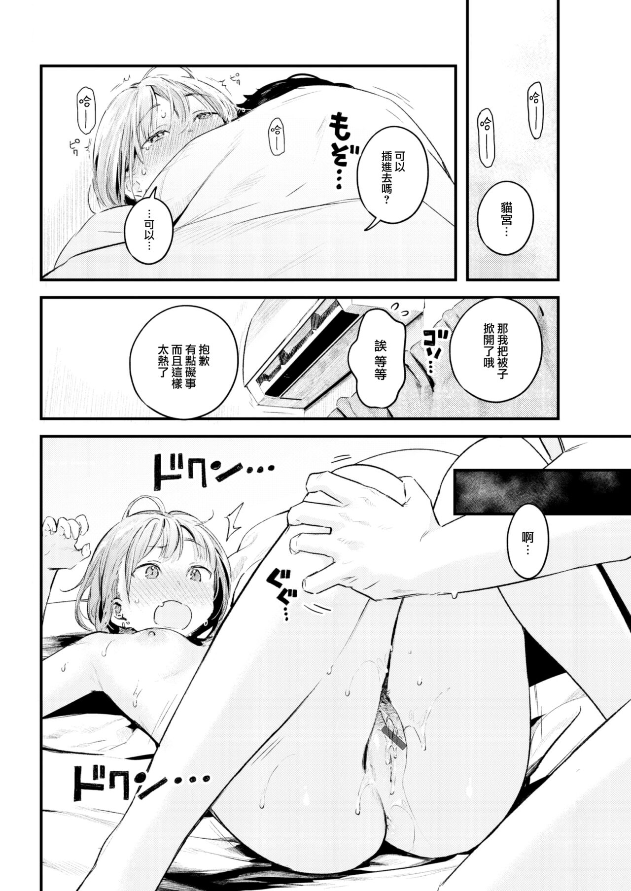 [Ouchi Kaeru] Koi no Mukidashi [Chinese] [大鸟可不敢乱转汉化] [Digital] 画像番号 139