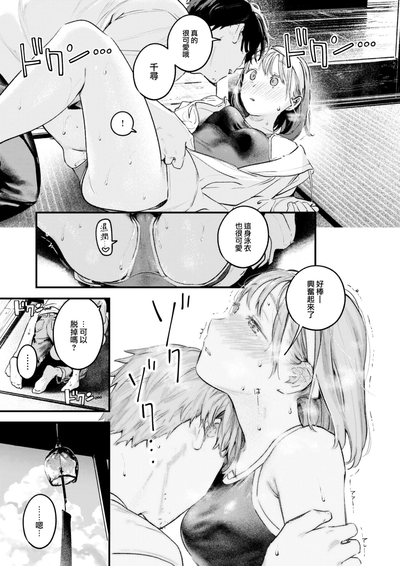 [Ouchi Kaeru] Koi no Mukidashi [Chinese] [大鸟可不敢乱转汉化] [Digital] 画像番号 156