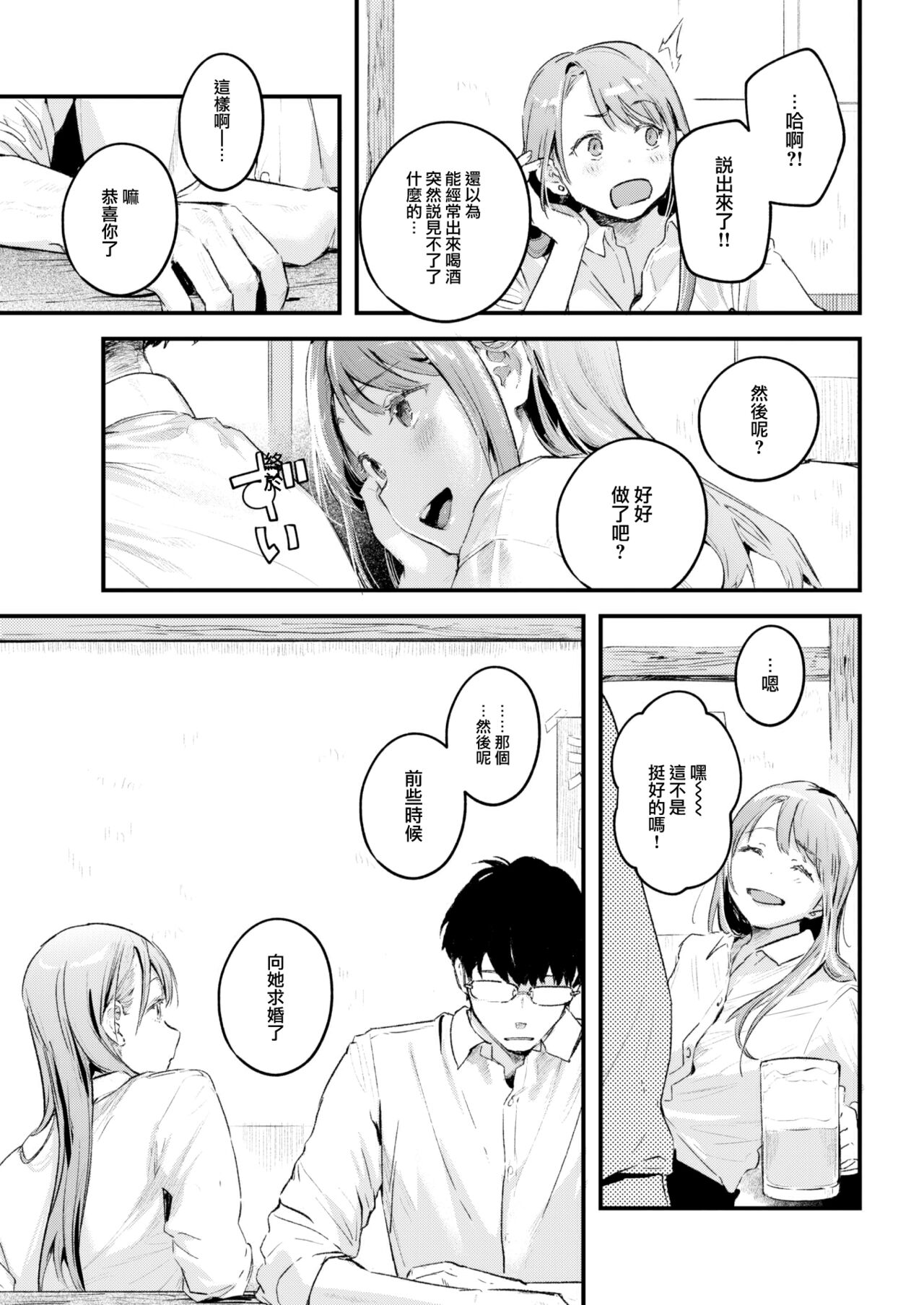 [Ouchi Kaeru] Koi no Mukidashi [Chinese] [大鸟可不敢乱转汉化] [Digital] 画像番号 186