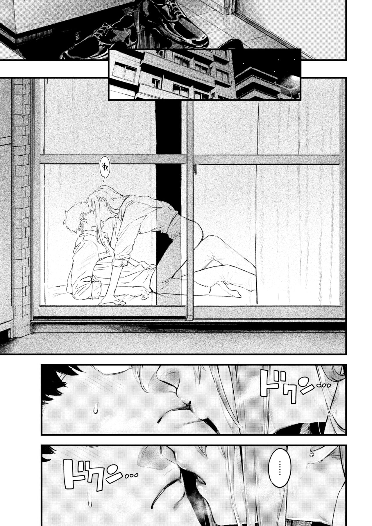 [Ouchi Kaeru] Koi no Mukidashi [Chinese] [大鸟可不敢乱转汉化] [Digital] 画像番号 196