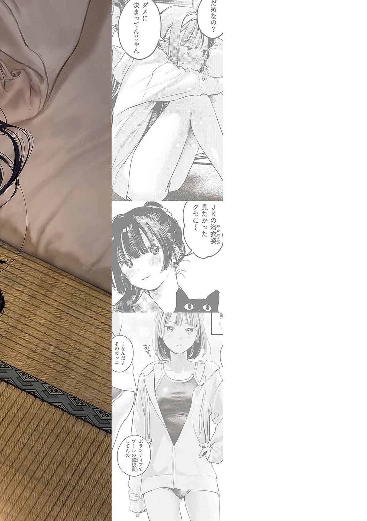 [Ouchi Kaeru] Koi no Mukidashi [Chinese] [大鸟可不敢乱转汉化] [Digital] 画像番号 211