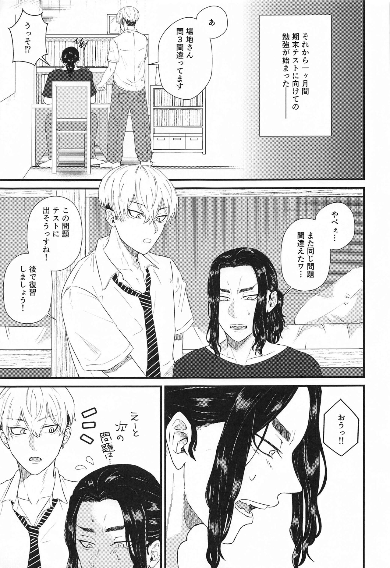 [ge～muo～ba～] 2人nomaruhitesutohisshoho (tokyo卍ribenjazu) 图片编号 6