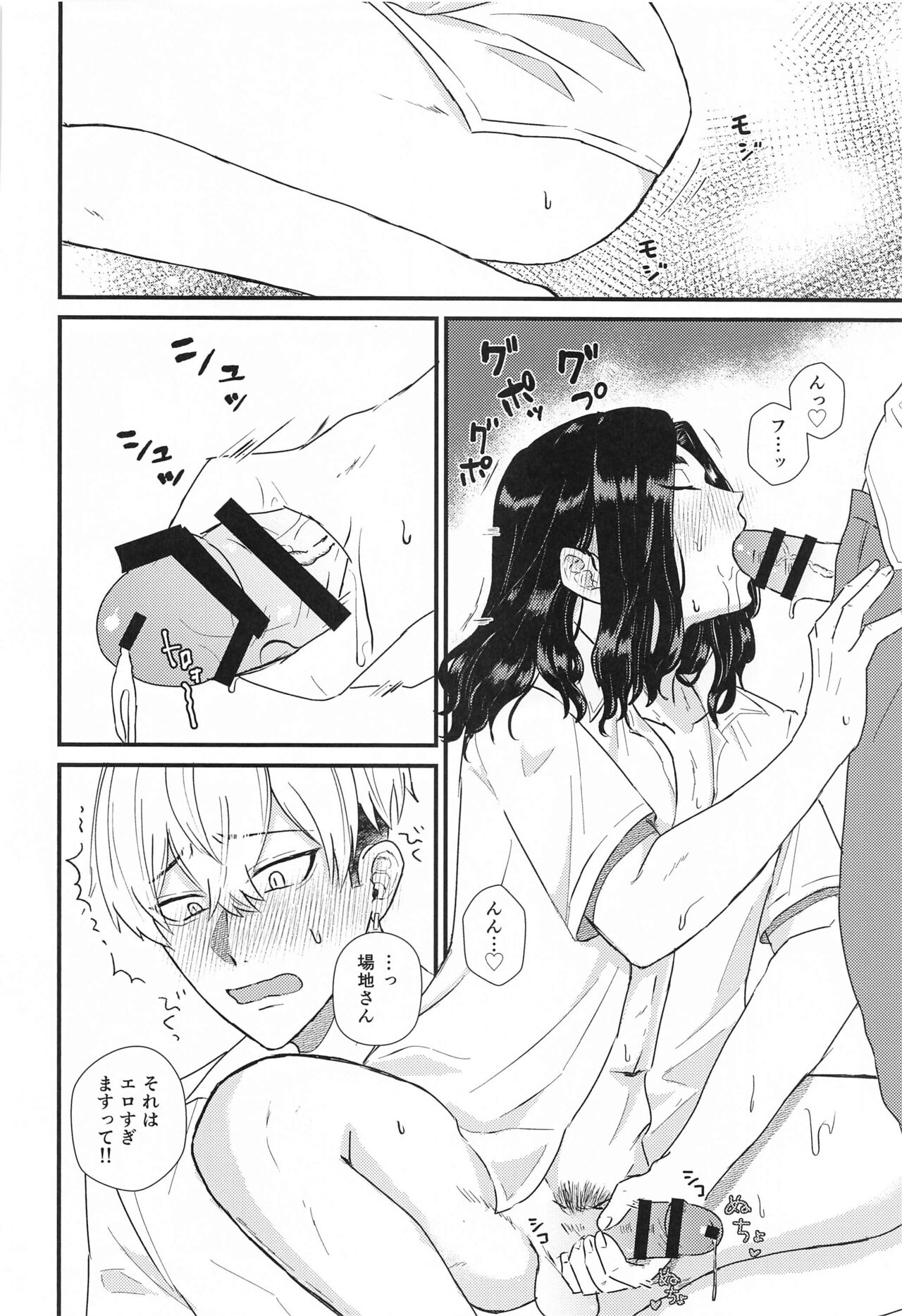 [ge～muo～ba～] 2人nomaruhitesutohisshoho (tokyo卍ribenjazu) 图片编号 21