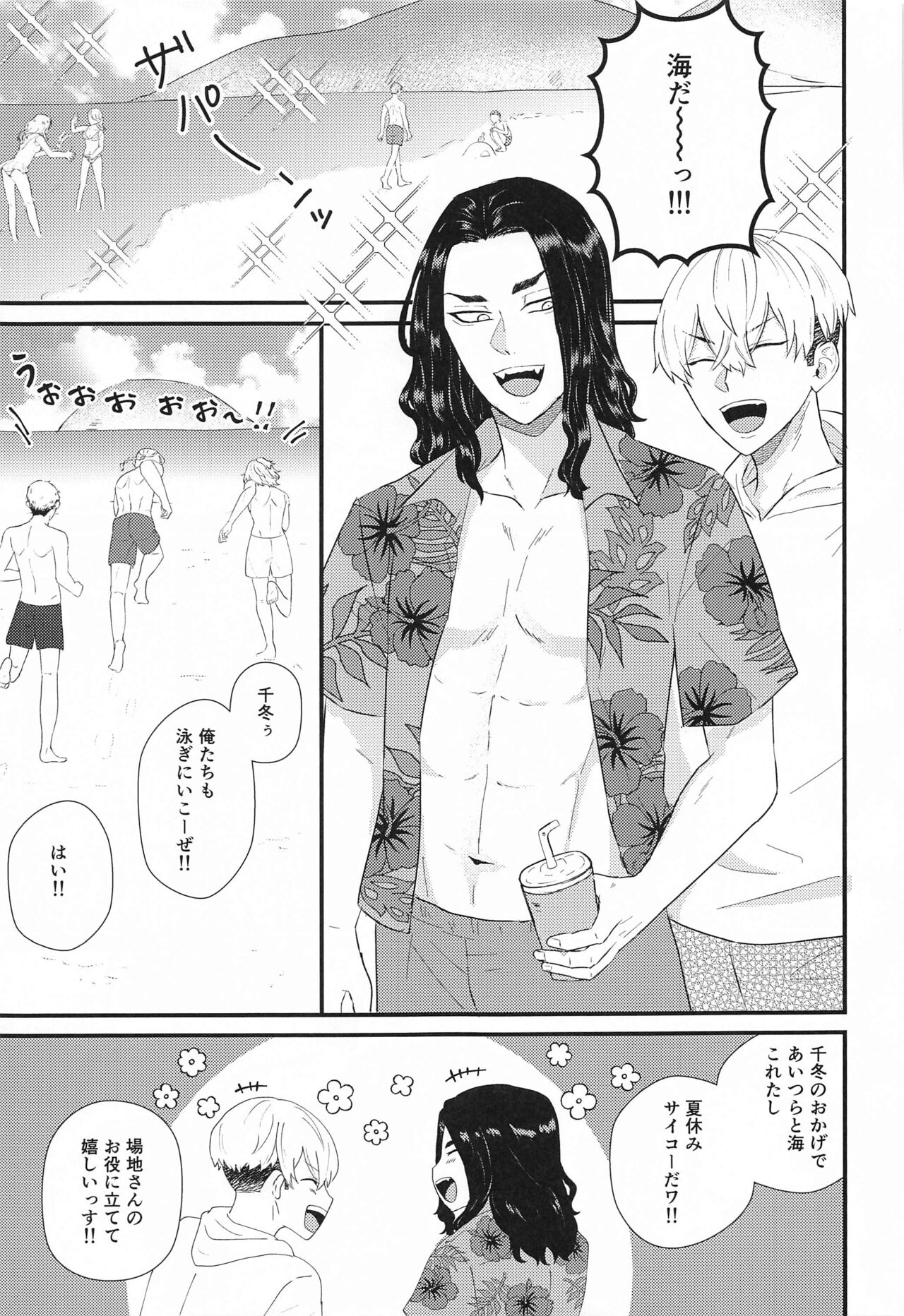 [ge～muo～ba～] 2人nomaruhitesutohisshoho (tokyo卍ribenjazu) 图片编号 36