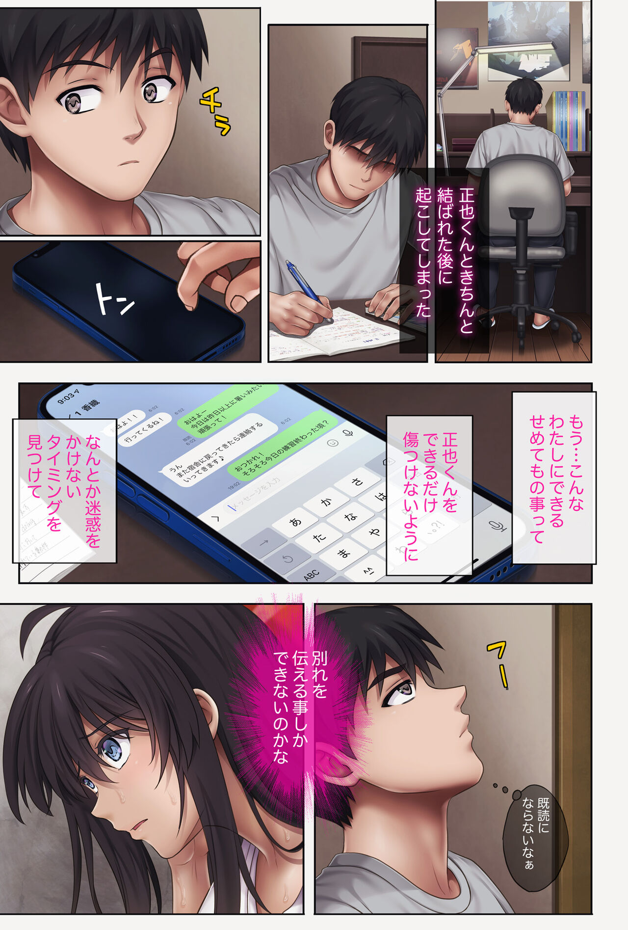 みだれうち4 総集編特別版 画像番号 10