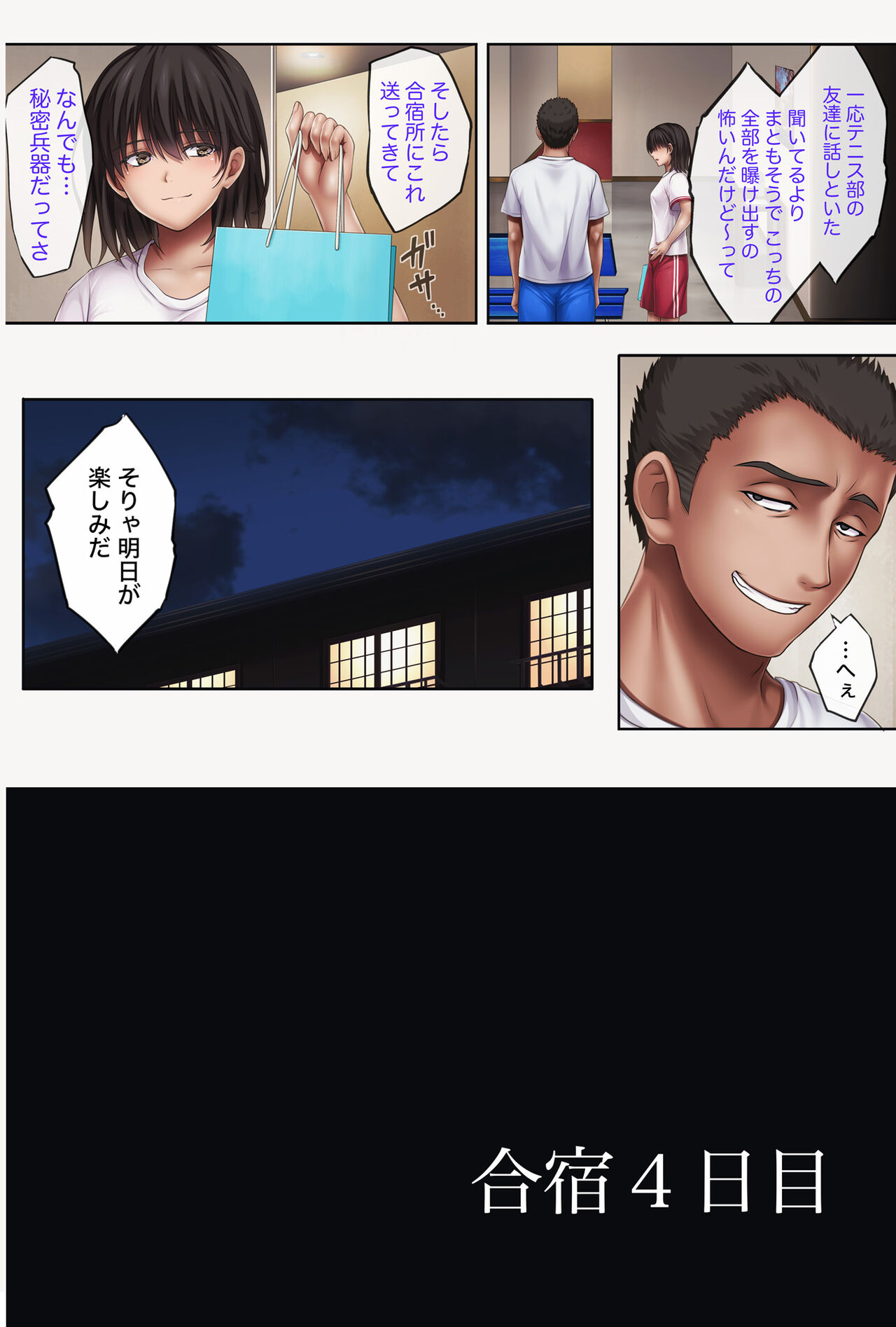 みだれうち4 総集編特別版 画像番号 39