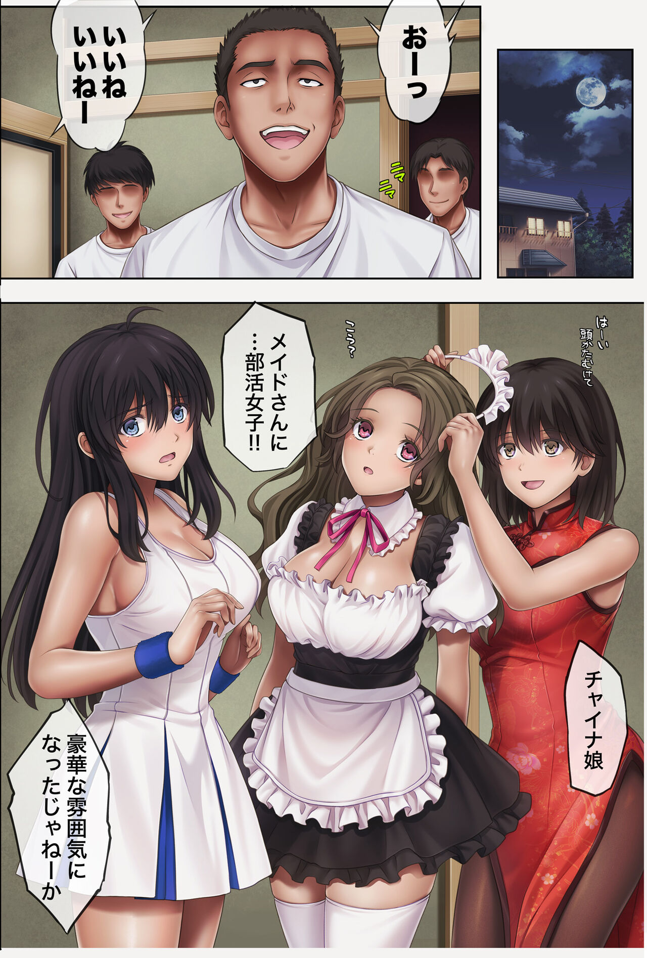 みだれうち4 総集編特別版 画像番号 42