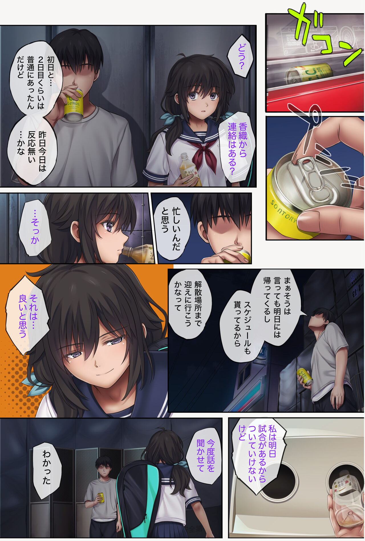 みだれうち4 総集編特別版 画像番号 60