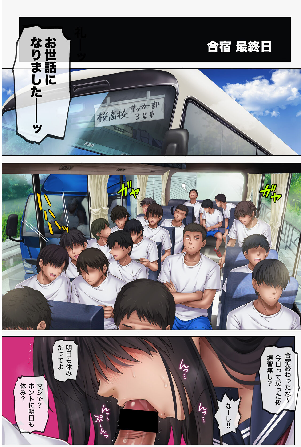 みだれうち4 総集編特別版 画像番号 79