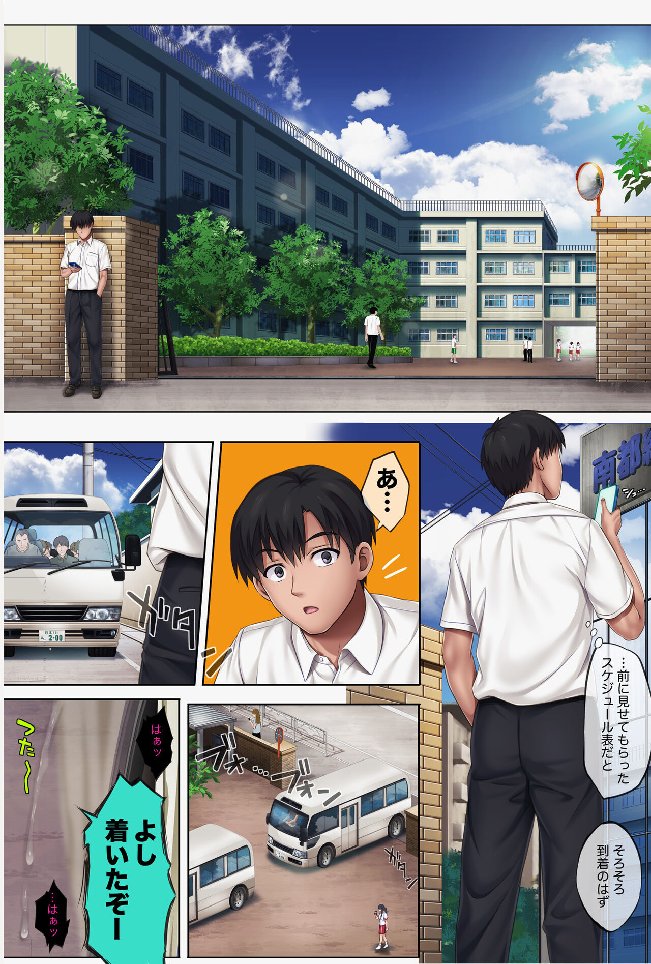 みだれうち4 総集編特別版 画像番号 81