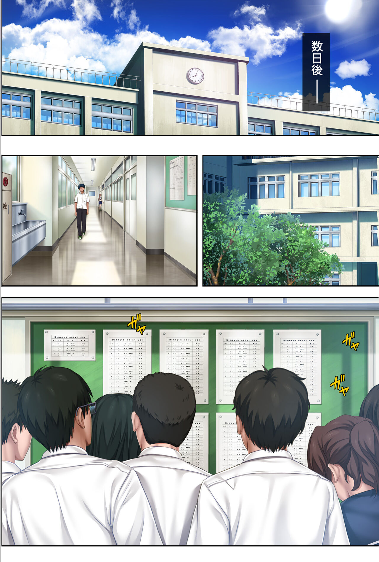 みだれうち4 総集編特別版 画像番号 101