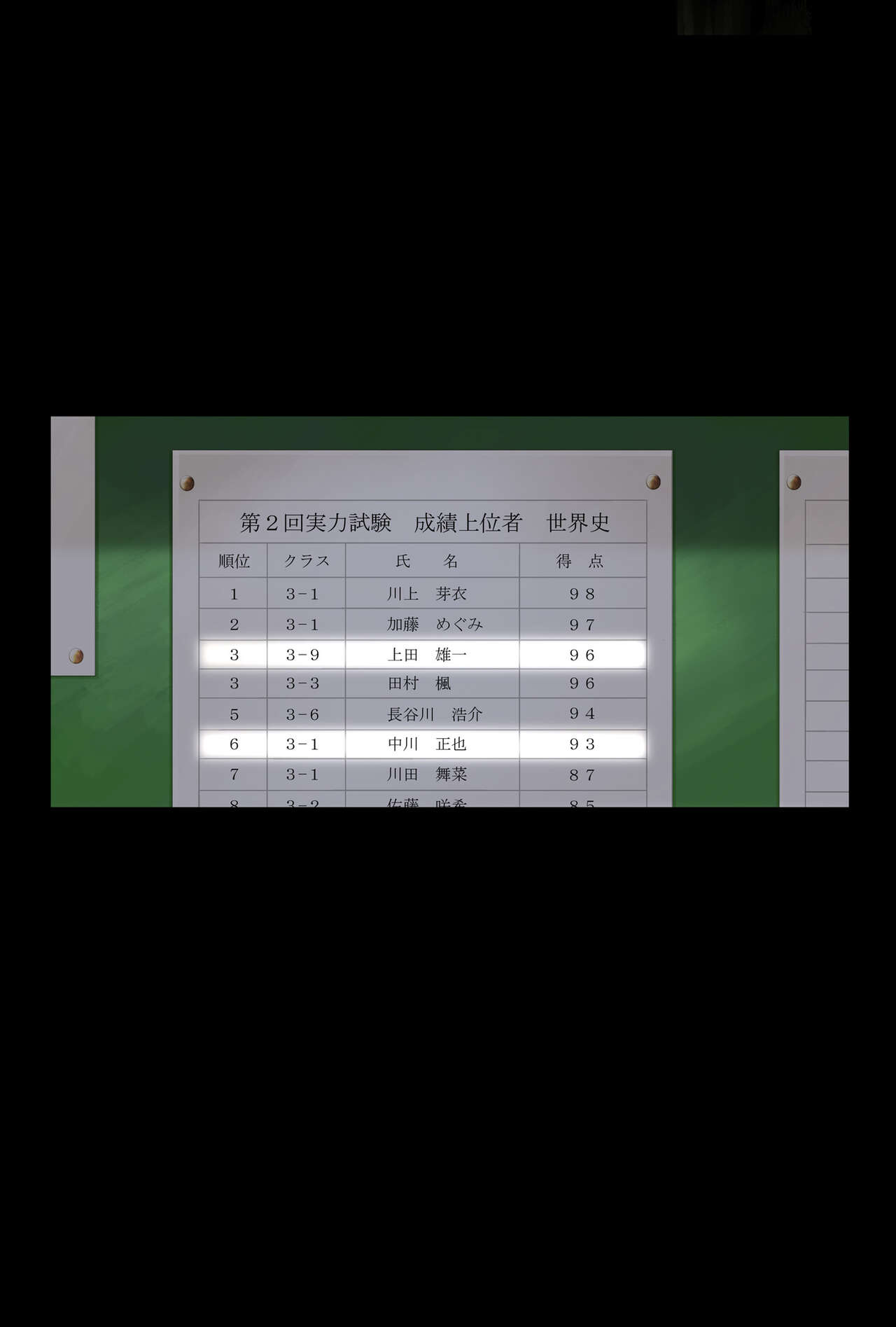 みだれうち4 総集編特別版 画像番号 102