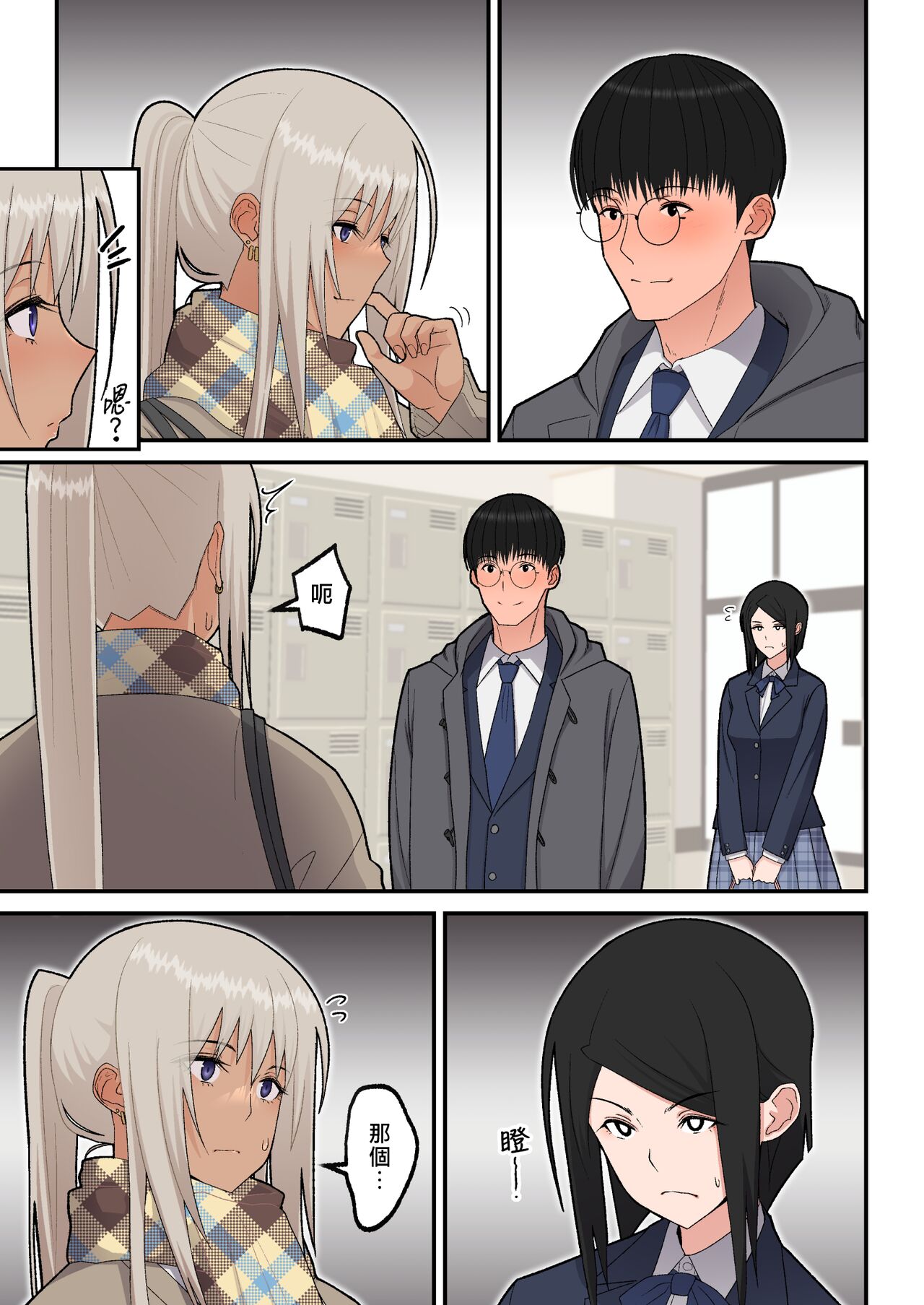 [Harapeko Teishoku (Sueyuu)] Class no Kinpatsu Kyonyuu Gal to Itya Love Ecchi suru Hanashi (Shiro Gal han) [Digital] [無修正] (漢化組漢化組x我尻故我在#119) 画像番号 12