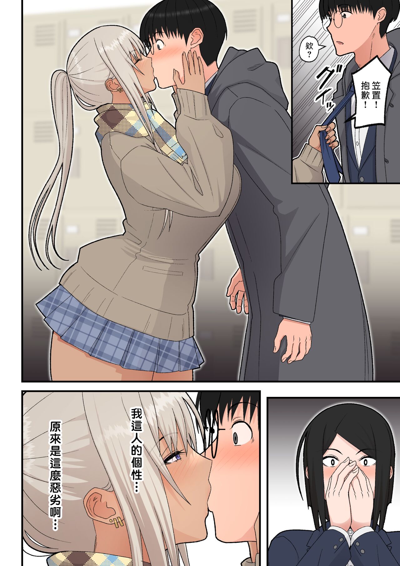 [Harapeko Teishoku (Sueyuu)] Class no Kinpatsu Kyonyuu Gal to Itya Love Ecchi suru Hanashi (Shiro Gal han) [Digital] [無修正] (漢化組漢化組x我尻故我在#119) 画像番号 13