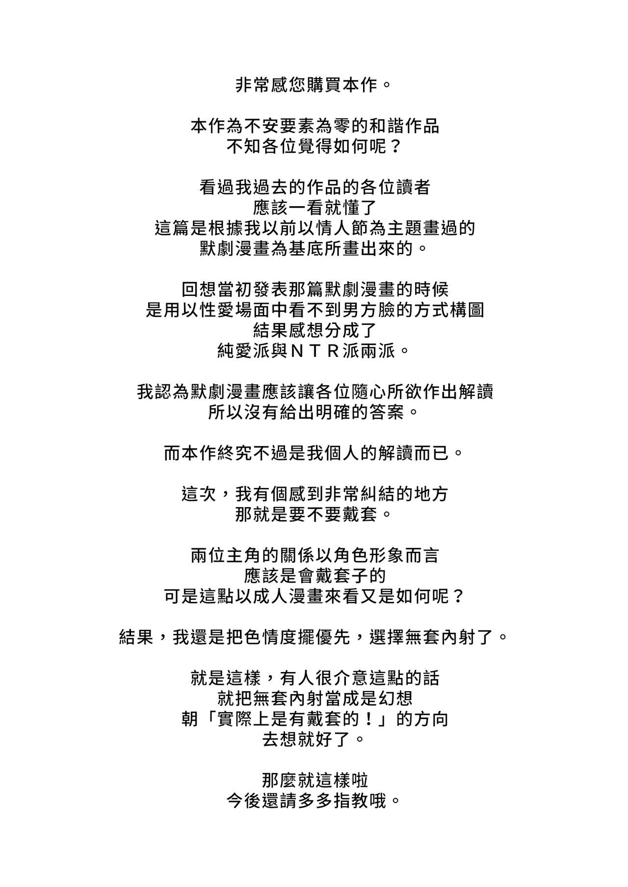 [Harapeko Teishoku (Sueyuu)] Class no Kinpatsu Kyonyuu Gal to Itya Love Ecchi suru Hanashi (Shiro Gal han) [Digital] [無修正] (漢化組漢化組x我尻故我在#119) 画像番号 44