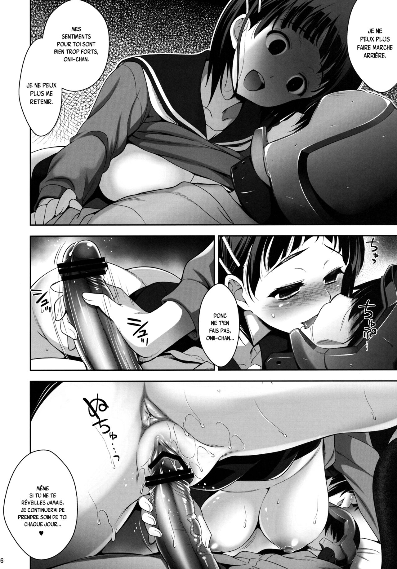 Rabo OFFLINE GAME - <b>Sword</b> <b>art</b> <b>online</b> Orgasm - Page 16.