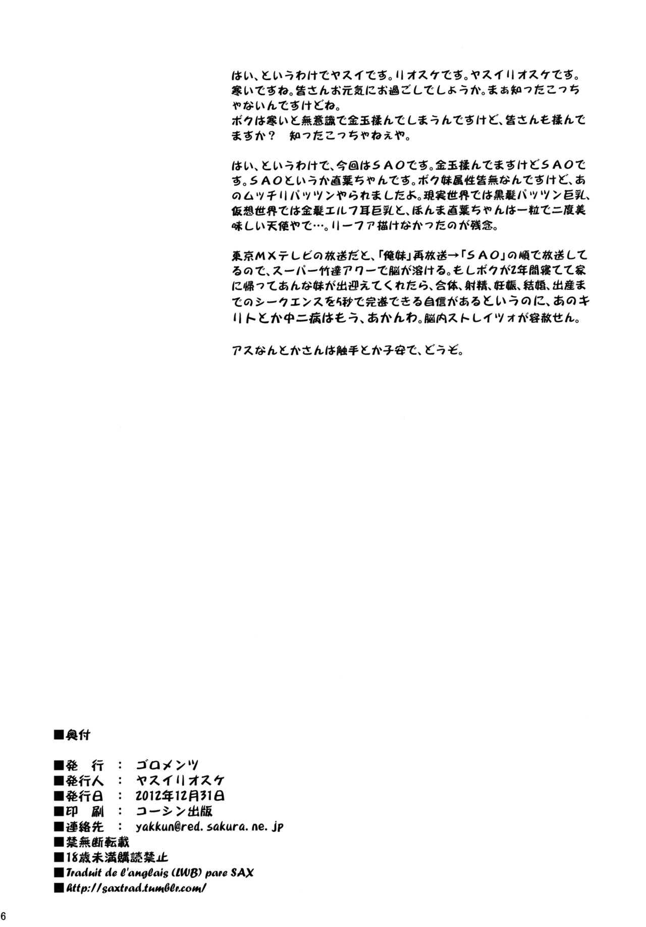 (C83) [Goromenz (Yasui Riosuke)] OFFLINE GAME (Sword Art Online) [French] {SAXtrad} 이미지 번호 25