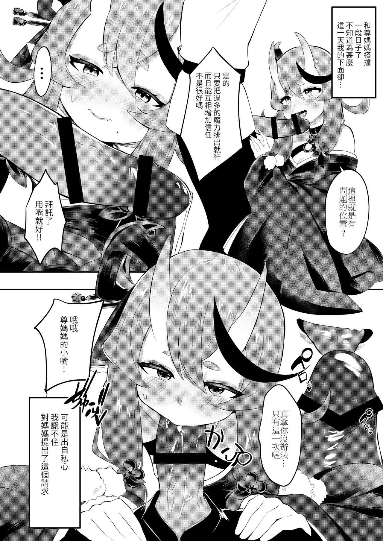 [Karin] Sakago Tokuiden | 逆子特異點 (Nijisanji) [Chinese] image number 5