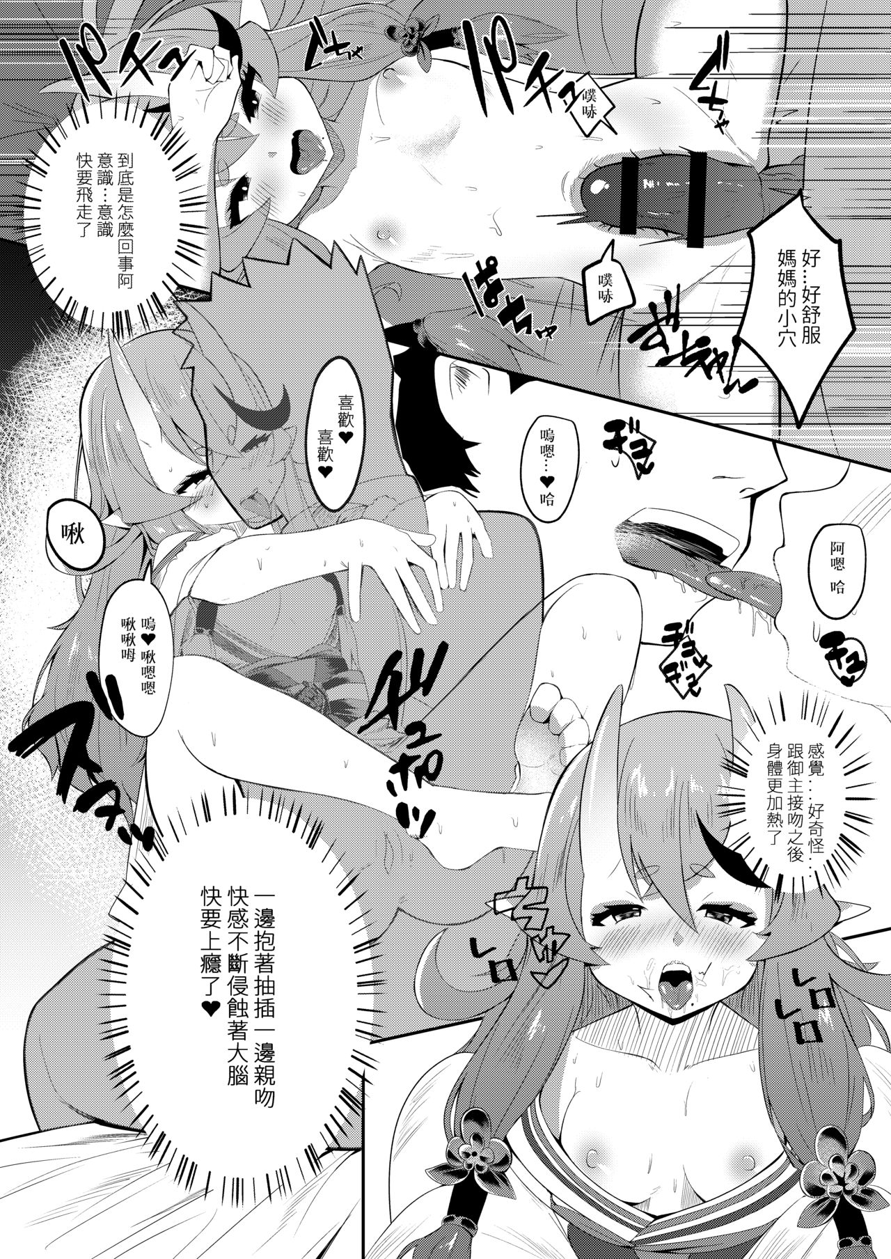 [Karin] Sakago Tokuiden | 逆子特異點 (Nijisanji) [Chinese] image number 13