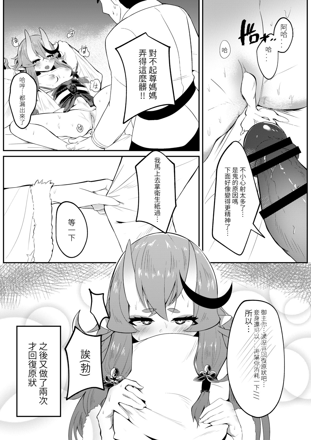 [Karin] Sakago Tokuiden | 逆子特異點 (Nijisanji) [Chinese] image number 15