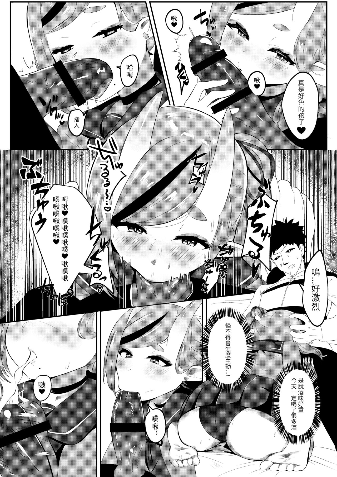 [Karin] Sakago Tokuiden | 逆子特異點 (Nijisanji) [Chinese] image number 17