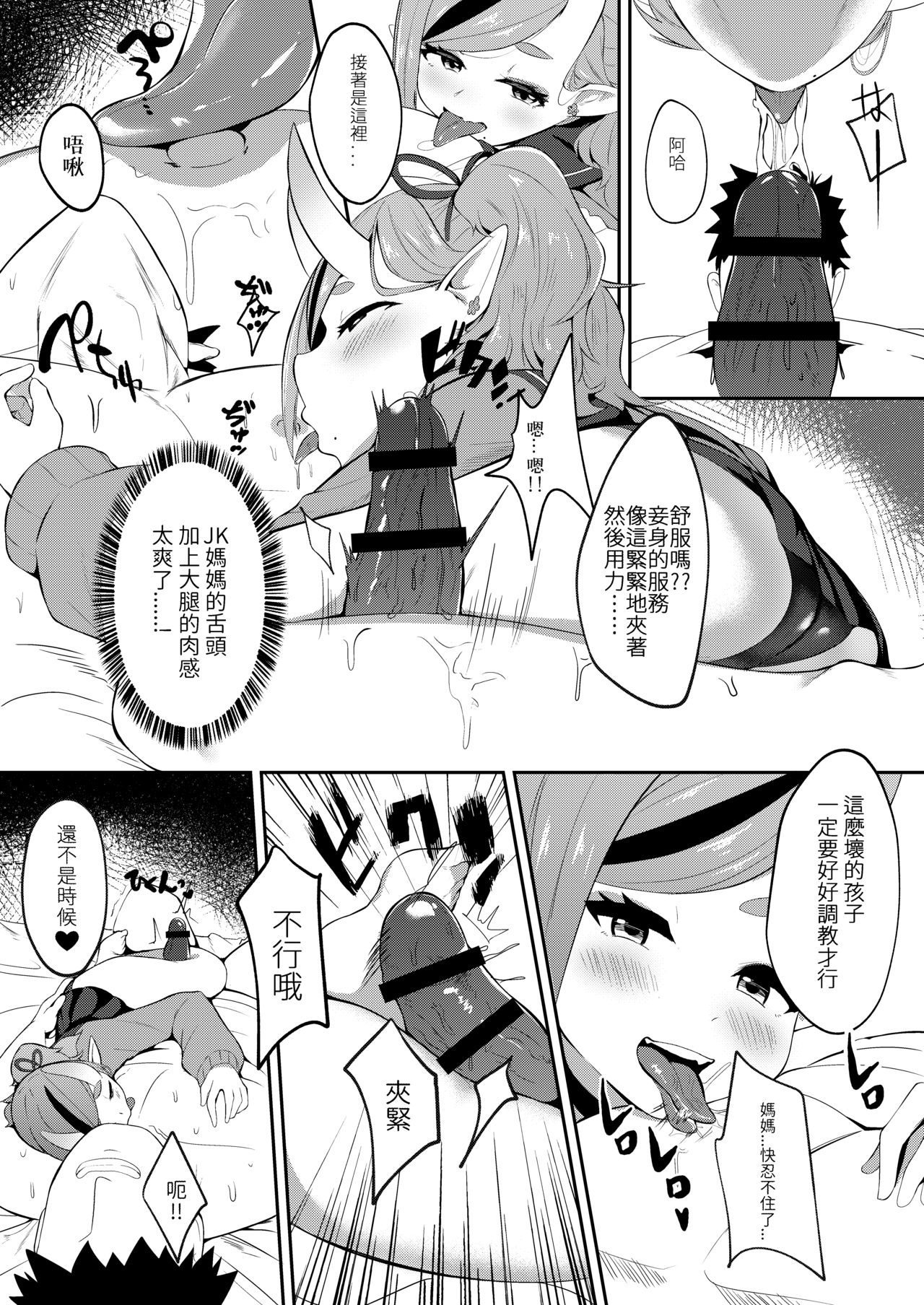 [Karin] Sakago Tokuiden | 逆子特異點 (Nijisanji) [Chinese] image number 18