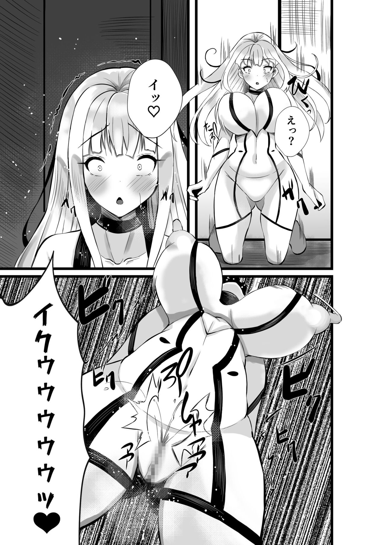 [聖華快楽書店]魔法少女セイントリリィ・浸蝕 ～魔法少女がえっちな敵に敗北して悪堕ち怪人化するまで～ 26eme image