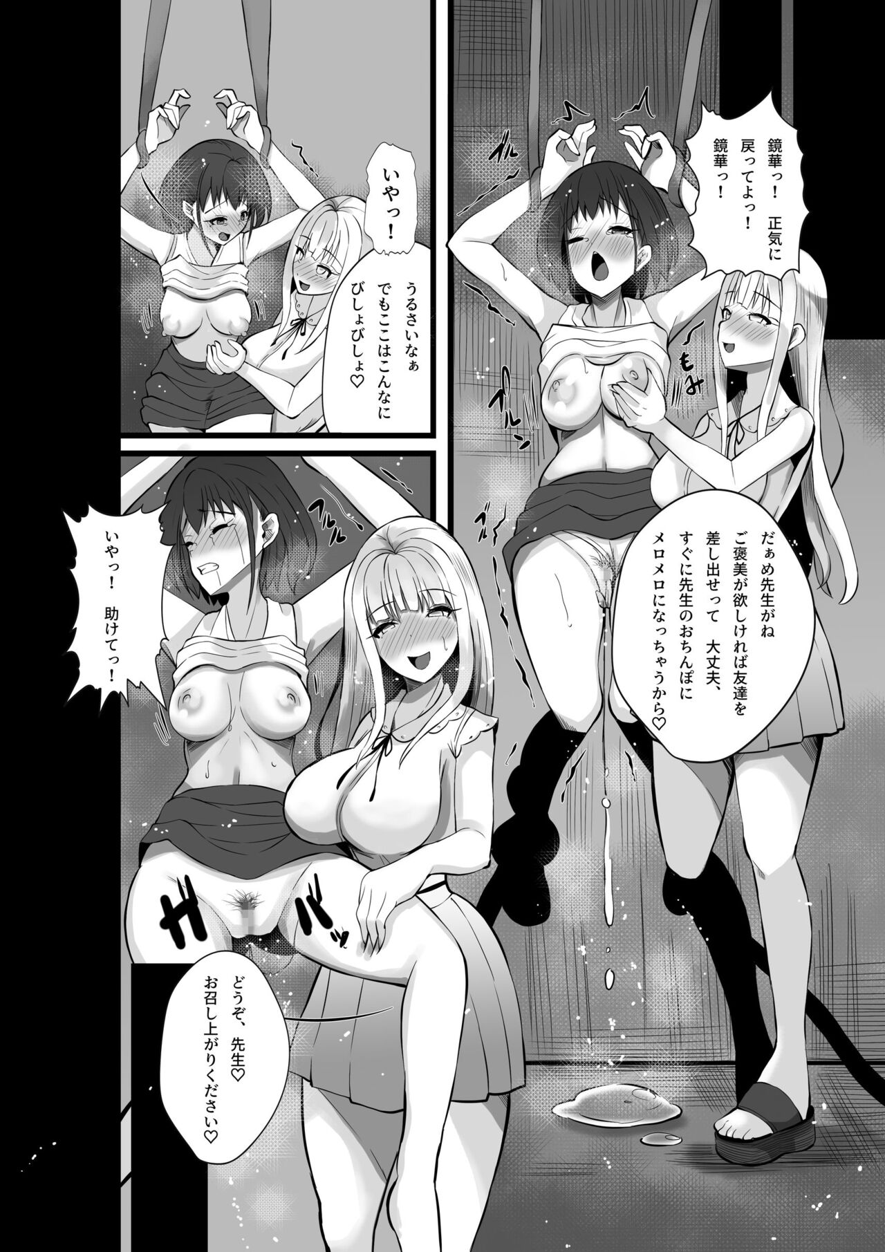 [聖華快楽書店]魔法少女セイントリリィ・浸蝕 ～魔法少女がえっちな敵に敗北して悪堕ち怪人化するまで～ 31eme image