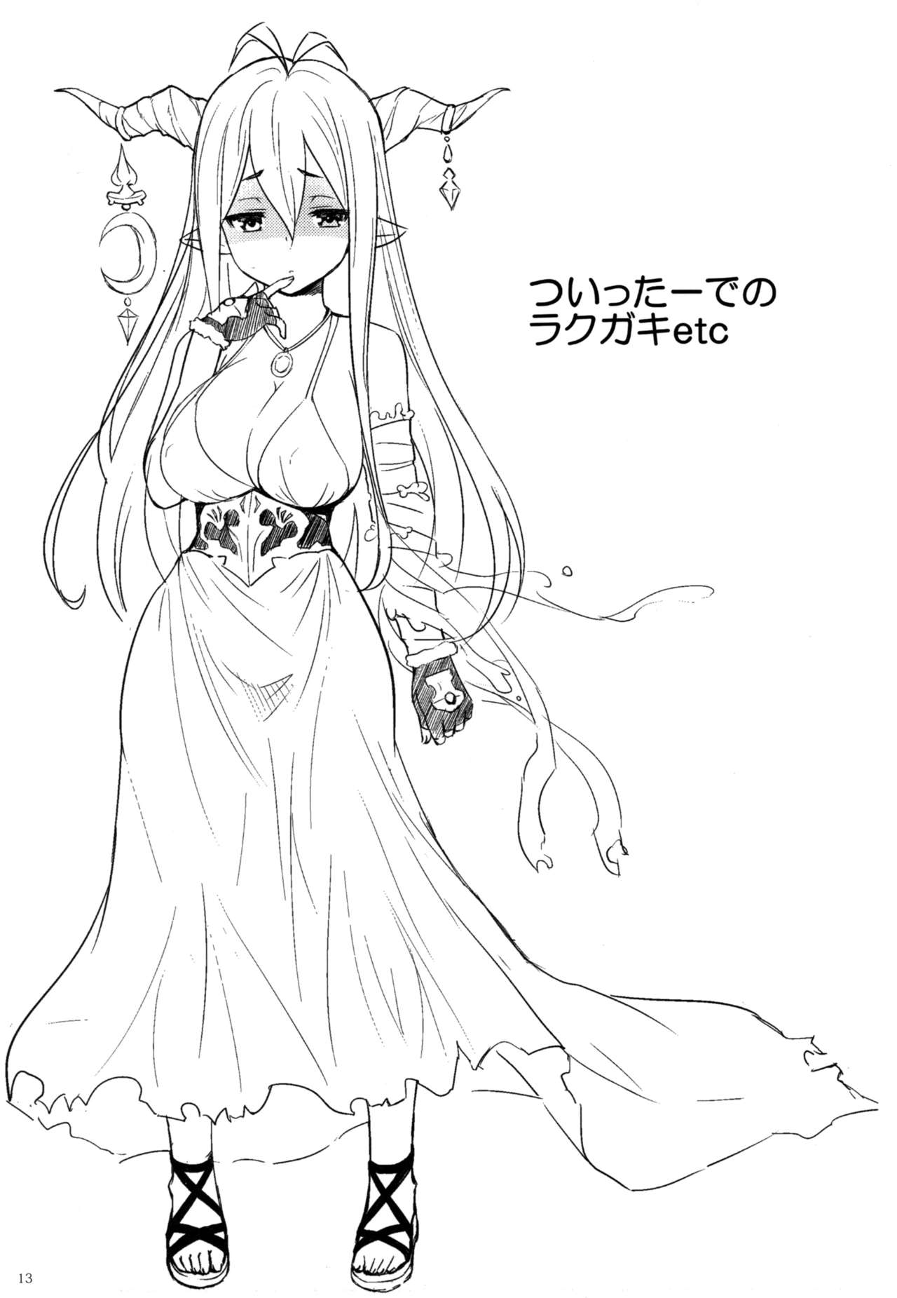 (SC2015 Autumn) [Q-TYPE (Qes)] Graffiti (Granblue Fantasy) 13eme image