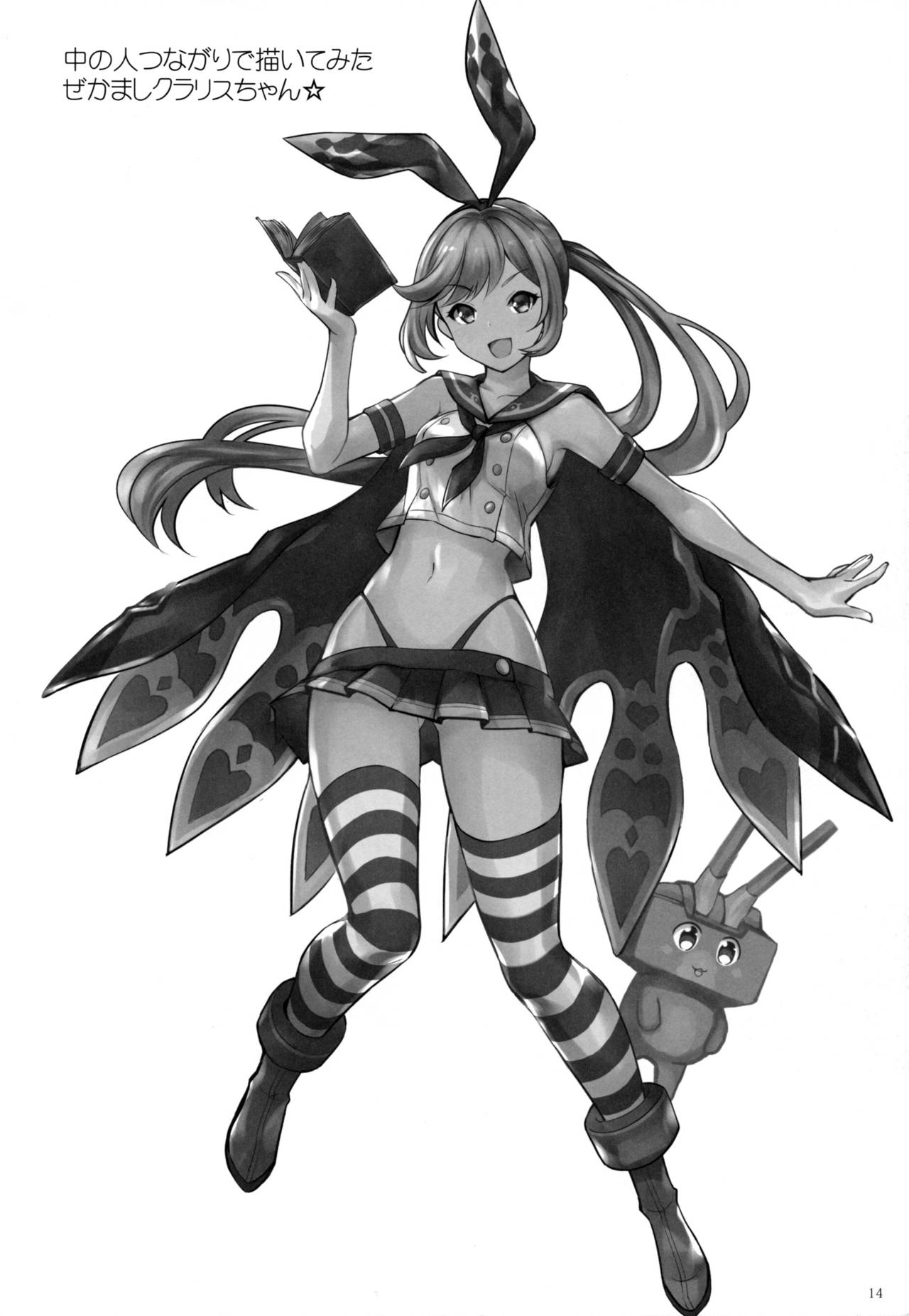 (SC2015 Autumn) [Q-TYPE (Qes)] Graffiti (Granblue Fantasy) 14eme image